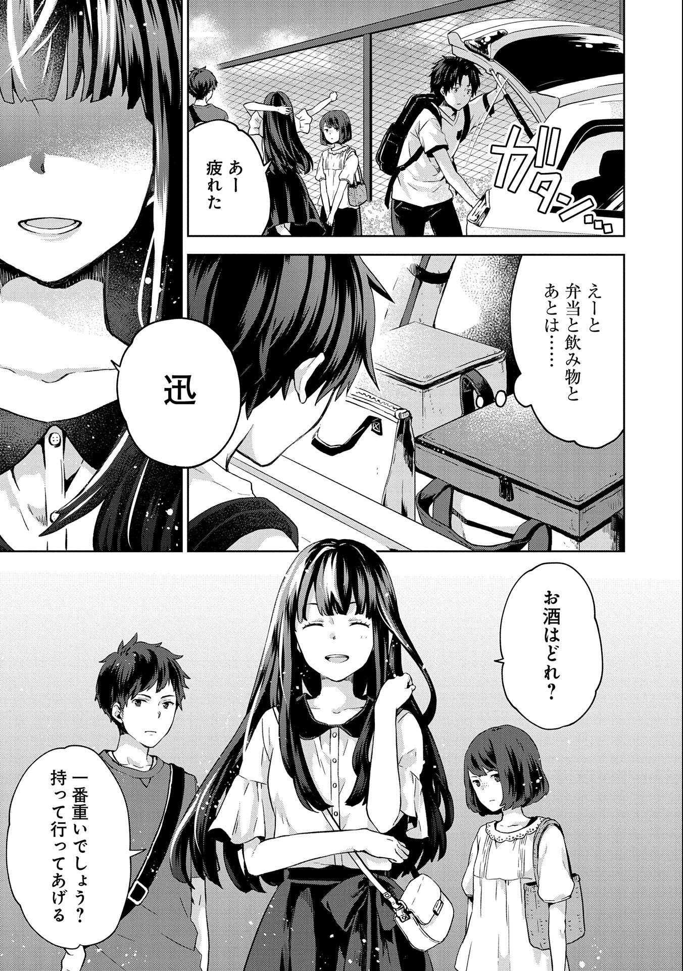 ISEKAI NI TENI SHITARA YAMA NO NAKA DATTA. HANDOU DE TSUYO SAYORI MO KAITEKISA O ERABI MASHITA. - raw - Chapter 1 - https://jpdd.ccdd.to/JPDD/isekainitenishitarayamanonakadattahandoudetsuyosayorimokaitekisaoerabimashita/161542/q4xiinng2pd.jpg