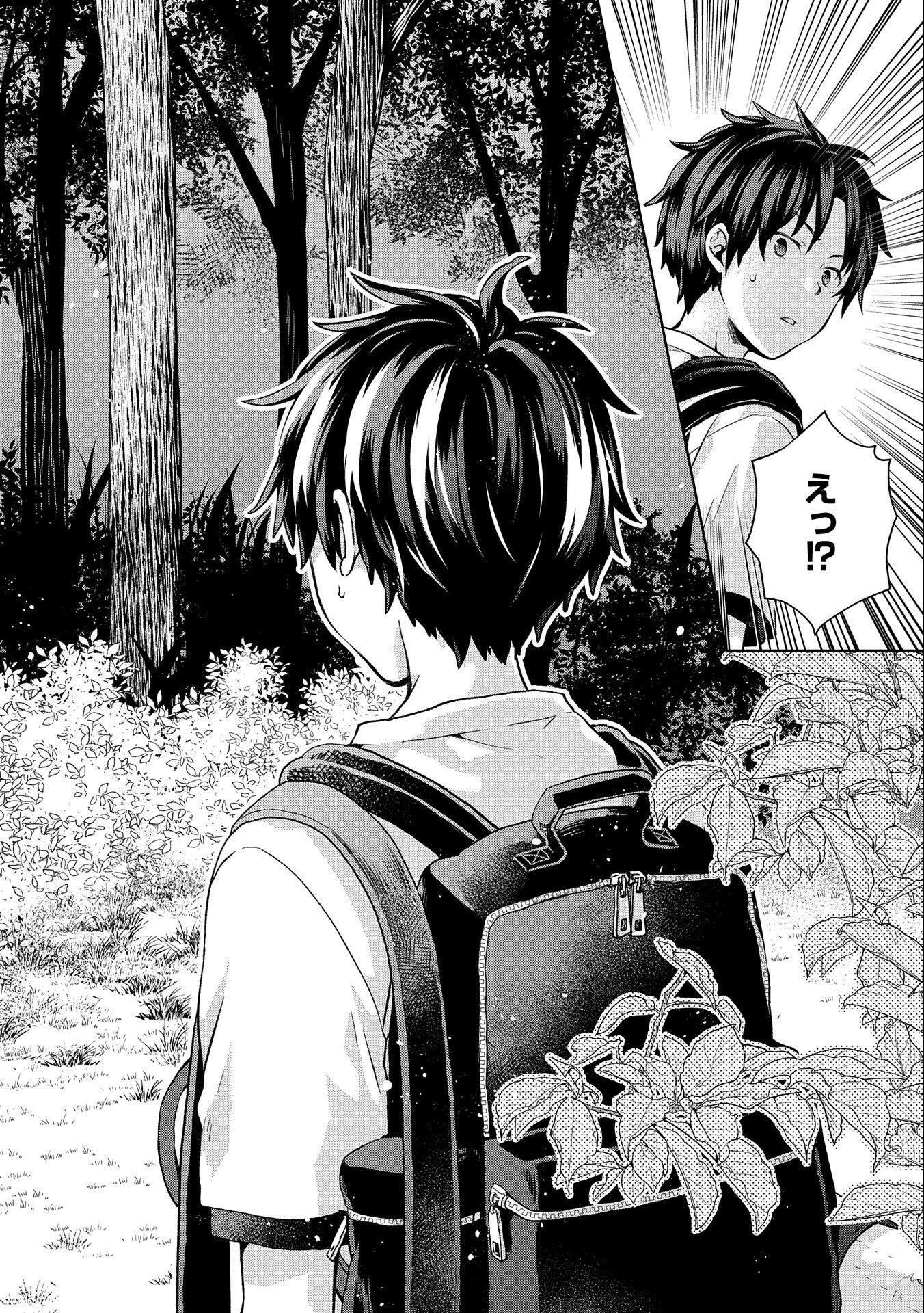 ISEKAI NI TENI SHITARA YAMA NO NAKA DATTA. HANDOU DE TSUYO SAYORI MO KAITEKISA O ERABI MASHITA. - raw - Chapter 1 - https://jpdd.ccdd.to/JPDD/isekainitenishitarayamanonakadattahandoudetsuyosayorimokaitekisaoerabimashita/161542/rzxxvj2hwmf.jpg