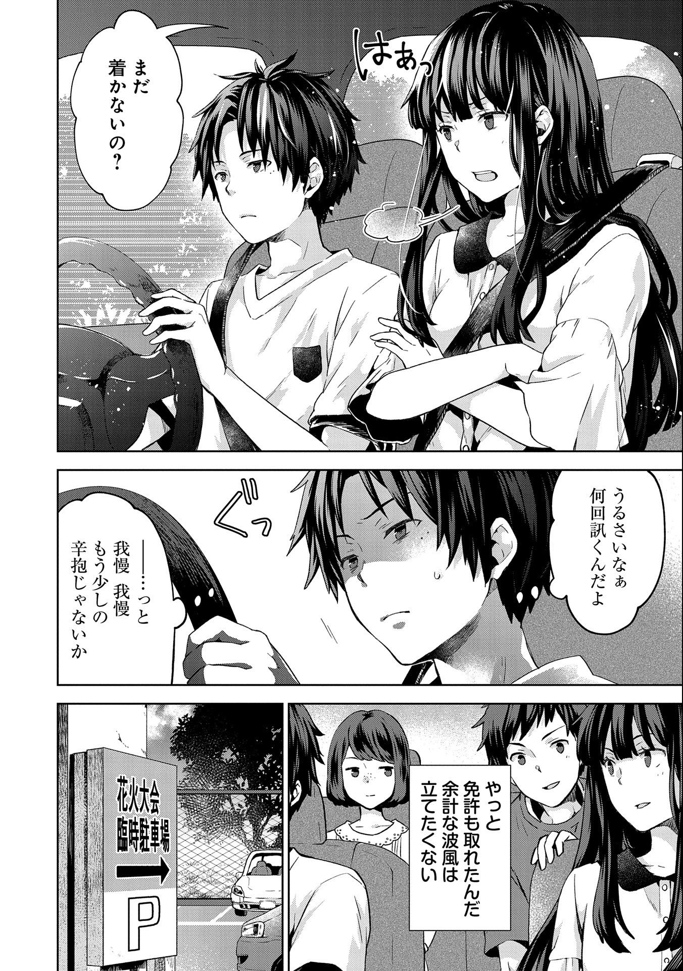 ISEKAI NI TENI SHITARA YAMA NO NAKA DATTA. HANDOU DE TSUYO SAYORI MO KAITEKISA O ERABI MASHITA. - raw - Chapter 1 - https://jpdd.ccdd.to/JPDD/isekainitenishitarayamanonakadattahandoudetsuyosayorimokaitekisaoerabimashita/161542/uprfgzzaim5.jpg