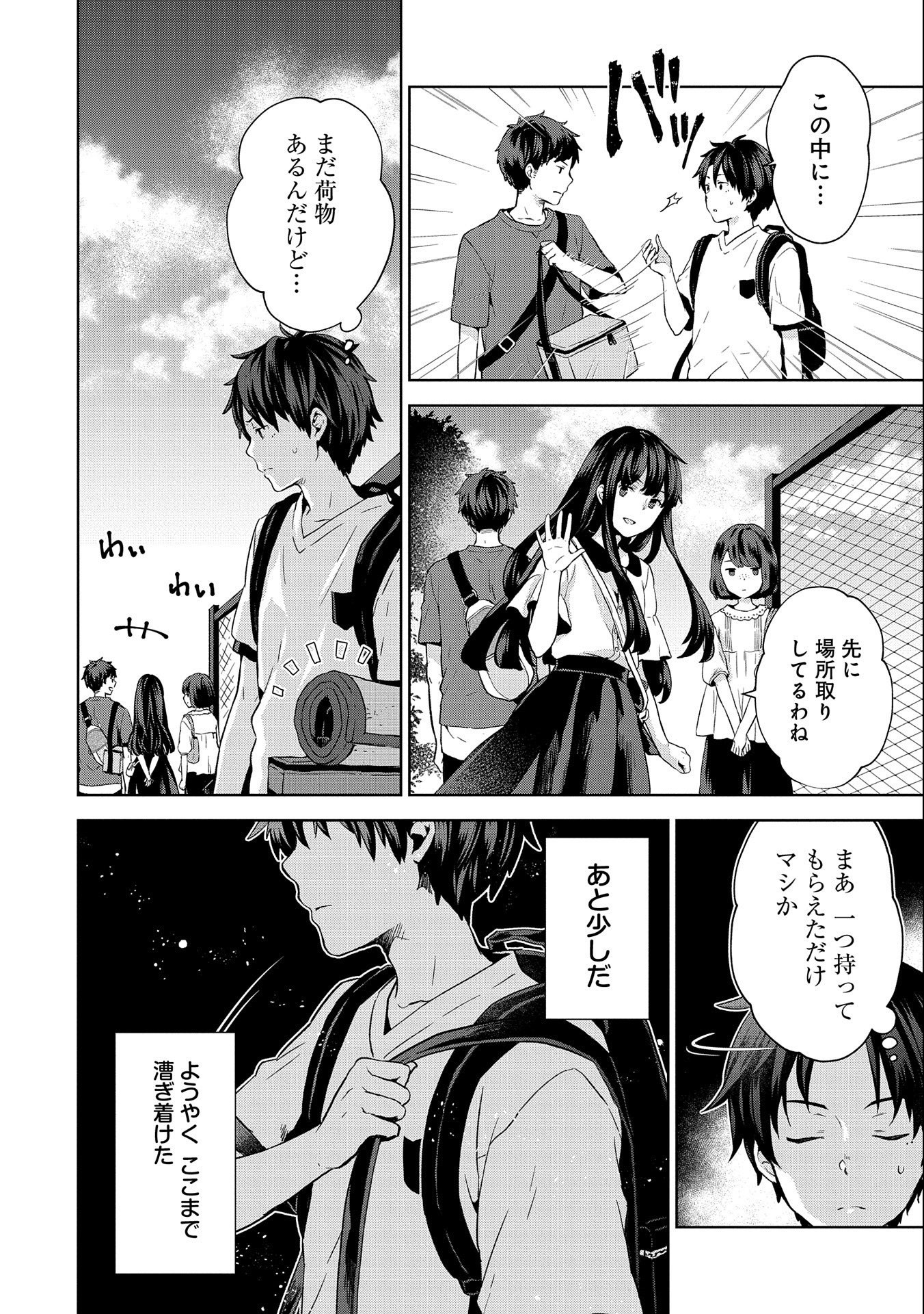 ISEKAI NI TENI SHITARA YAMA NO NAKA DATTA. HANDOU DE TSUYO SAYORI MO KAITEKISA O ERABI MASHITA. - raw - Chapter 1 - https://jpdd.ccdd.to/JPDD/isekainitenishitarayamanonakadattahandoudetsuyosayorimokaitekisaoerabimashita/161542/x05x4seh041.jpg