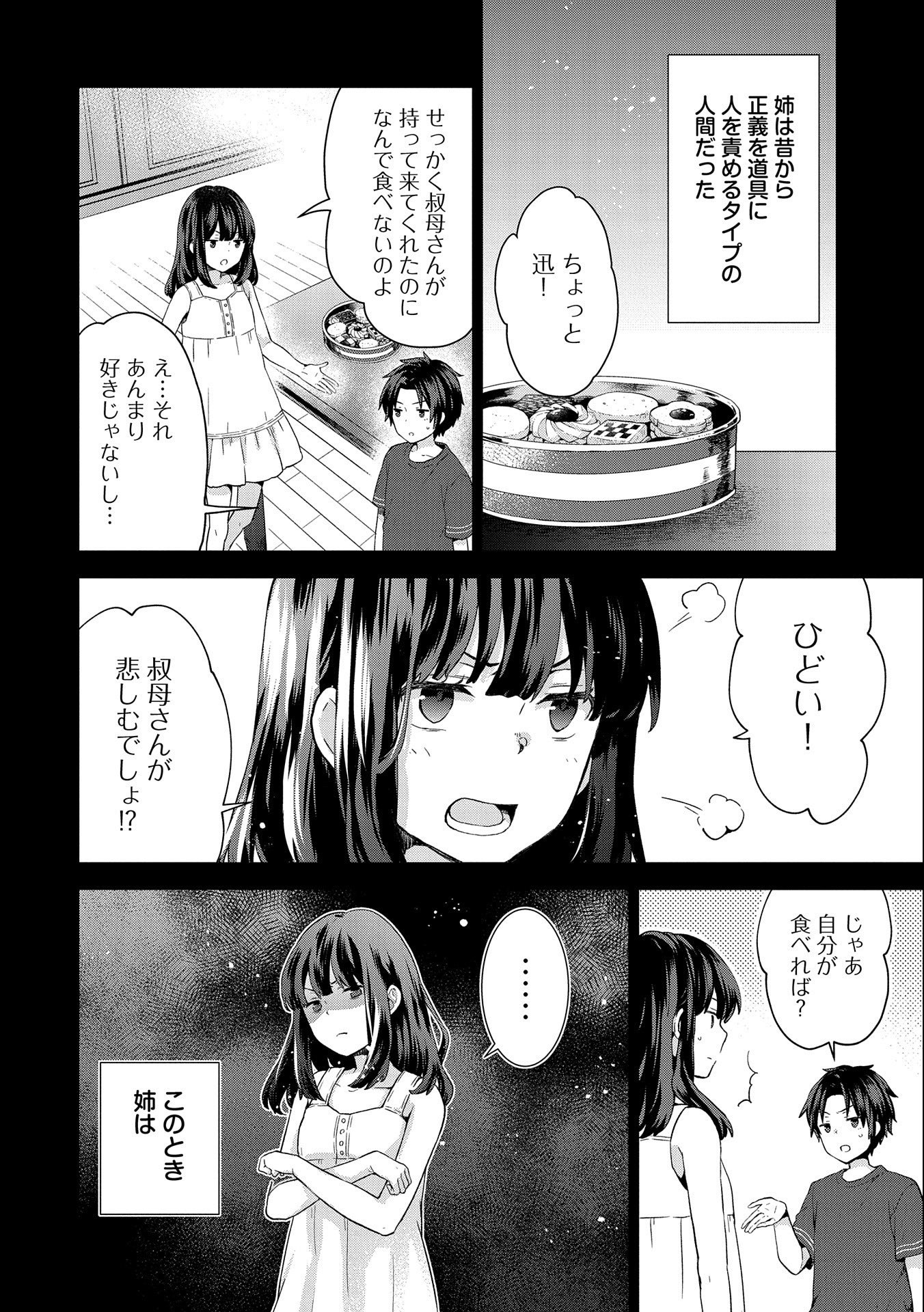 ISEKAI NI TENI SHITARA YAMA NO NAKA DATTA. HANDOU DE TSUYO SAYORI MO KAITEKISA O ERABI MASHITA. - raw - Chapter 1 - https://jpdd.ccdd.to/JPDD/isekainitenishitarayamanonakadattahandoudetsuyosayorimokaitekisaoerabimashita/161542/zhlwlmdrj4u.jpg