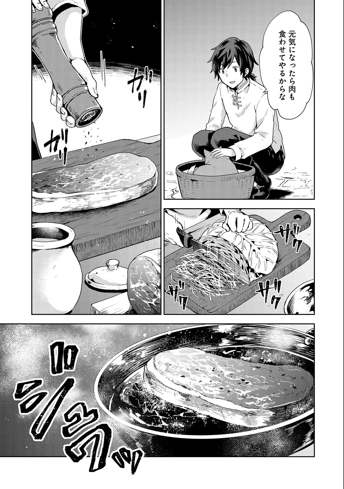 ISEKAI NI TENI SHITARA YAMA NO NAKA DATTA. HANDOU DE TSUYO SAYORI MO KAITEKISA O ERABI MASHITA. - raw - Chapter 2 - https://jpdd.ccdd.to/JPDD/isekainitenishitarayamanonakadattahandoudetsuyosayorimokaitekisaoerabimashita/163872/1u3yhnltemc.jpg