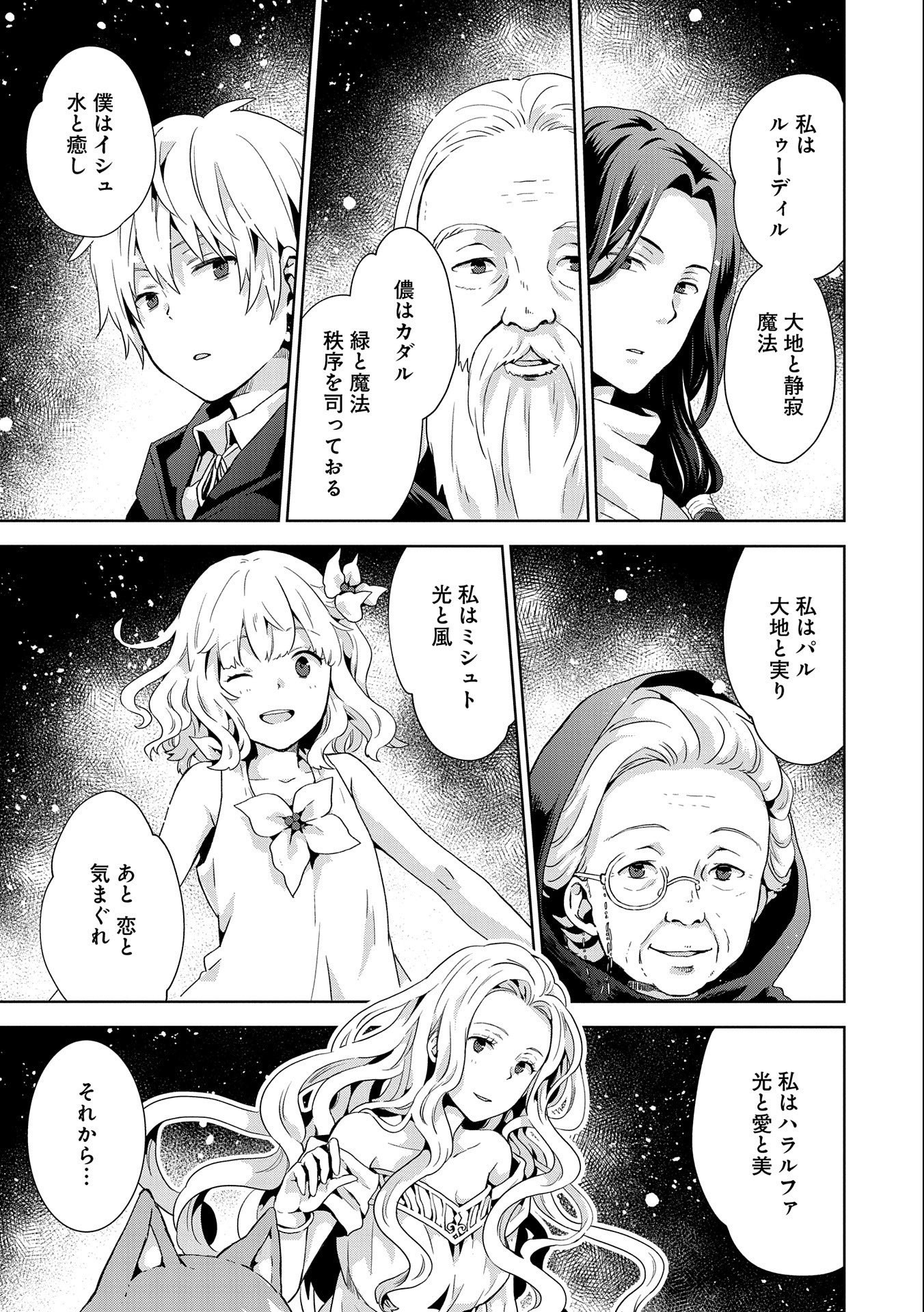 ISEKAI NI TENI SHITARA YAMA NO NAKA DATTA. HANDOU DE TSUYO SAYORI MO KAITEKISA O ERABI MASHITA. - raw - Chapter 2 - https://jpdd.ccdd.to/JPDD/isekainitenishitarayamanonakadattahandoudetsuyosayorimokaitekisaoerabimashita/163872/23mob5lym4p.jpg