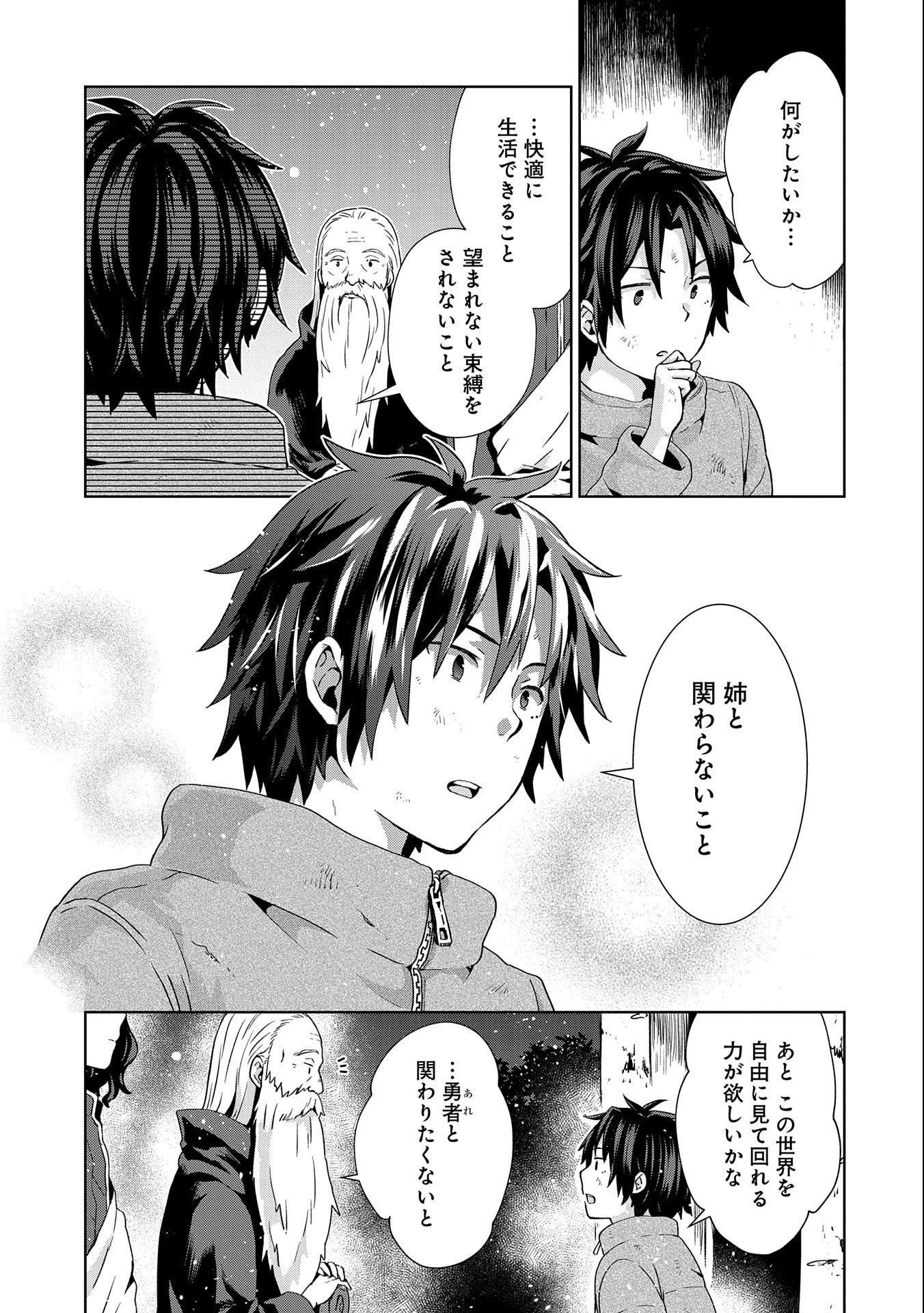 ISEKAI NI TENI SHITARA YAMA NO NAKA DATTA. HANDOU DE TSUYO SAYORI MO KAITEKISA O ERABI MASHITA. - raw - Chapter 2 - https://jpdd.ccdd.to/JPDD/isekainitenishitarayamanonakadattahandoudetsuyosayorimokaitekisaoerabimashita/163872/g4ttyjhuuae.jpg