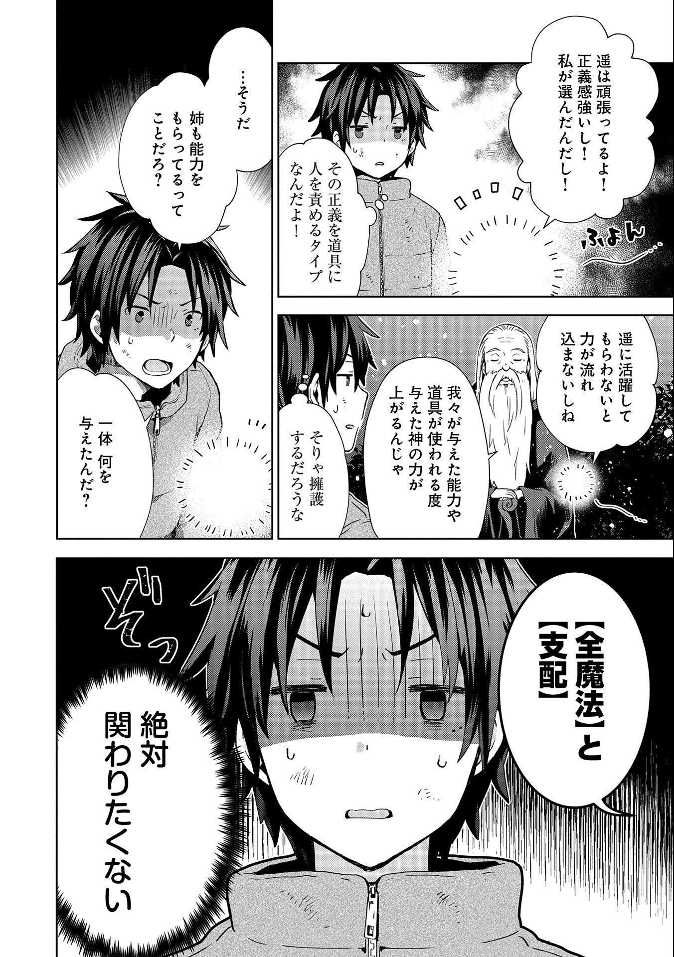 ISEKAI NI TENI SHITARA YAMA NO NAKA DATTA. HANDOU DE TSUYO SAYORI MO KAITEKISA O ERABI MASHITA. - raw - Chapter 2 - https://jpdd.ccdd.to/JPDD/isekainitenishitarayamanonakadattahandoudetsuyosayorimokaitekisaoerabimashita/163872/jd2hzfymq1h.jpg
