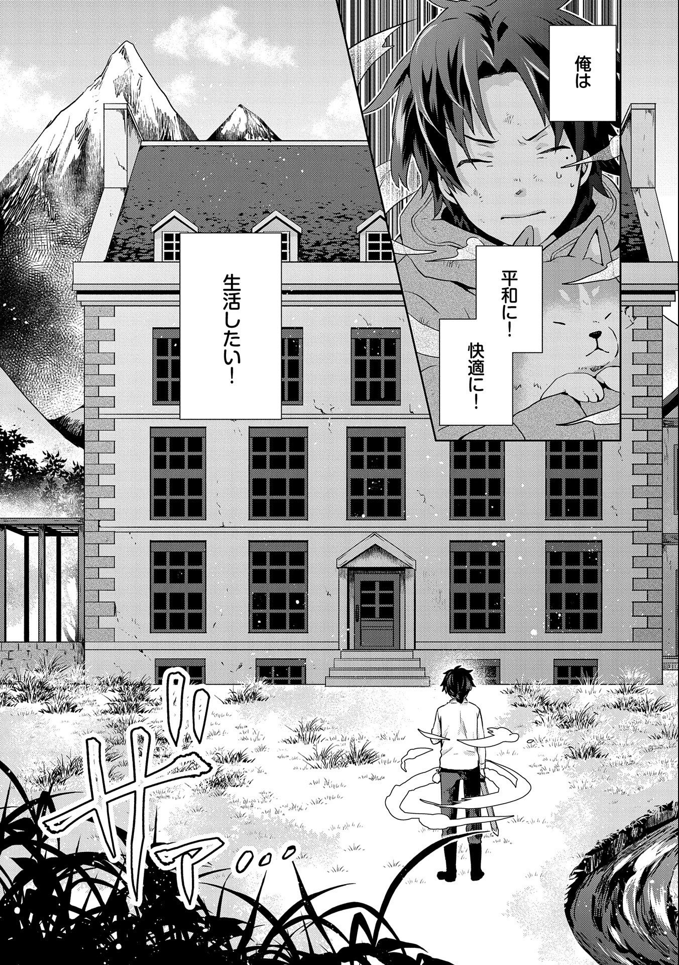 ISEKAI NI TENI SHITARA YAMA NO NAKA DATTA. HANDOU DE TSUYO SAYORI MO KAITEKISA O ERABI MASHITA. - raw - Chapter 2 - https://jpdd.ccdd.to/JPDD/isekainitenishitarayamanonakadattahandoudetsuyosayorimokaitekisaoerabimashita/163872/kvm4b3sigyu.jpg