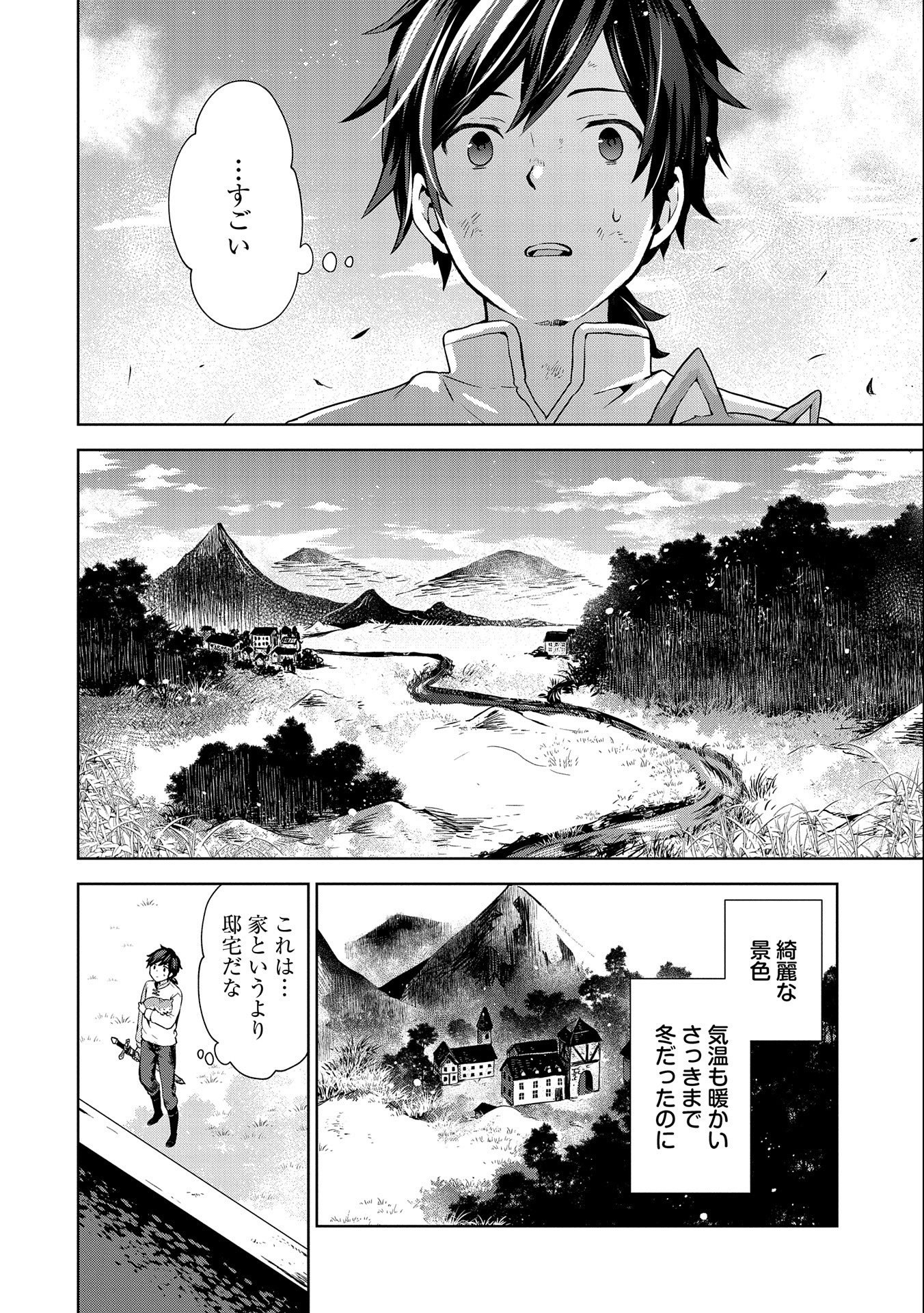 ISEKAI NI TENI SHITARA YAMA NO NAKA DATTA. HANDOU DE TSUYO SAYORI MO KAITEKISA O ERABI MASHITA. - raw - Chapter 2 - https://jpdd.ccdd.to/JPDD/isekainitenishitarayamanonakadattahandoudetsuyosayorimokaitekisaoerabimashita/163872/nih4dkbxqzd.jpg