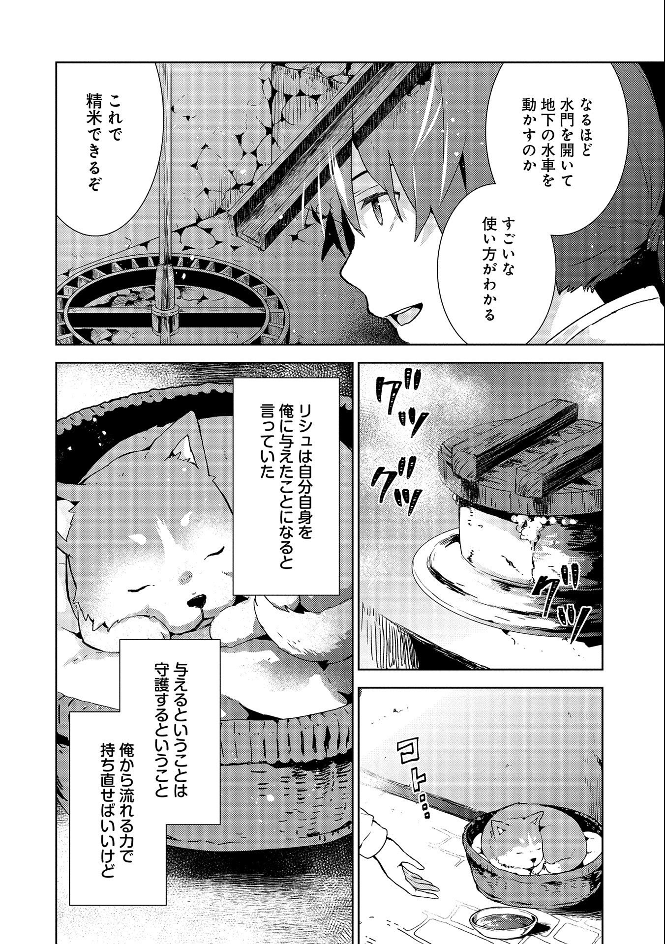 ISEKAI NI TENI SHITARA YAMA NO NAKA DATTA. HANDOU DE TSUYO SAYORI MO KAITEKISA O ERABI MASHITA. - raw - Chapter 2 - https://jpdd.ccdd.to/JPDD/isekainitenishitarayamanonakadattahandoudetsuyosayorimokaitekisaoerabimashita/163872/nrydgwl0ihx.jpg