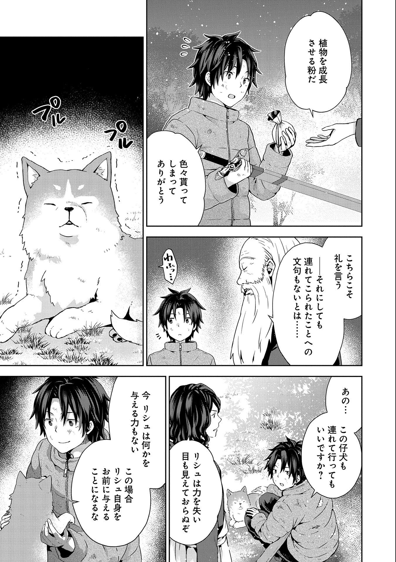 ISEKAI NI TENI SHITARA YAMA NO NAKA DATTA. HANDOU DE TSUYO SAYORI MO KAITEKISA O ERABI MASHITA. - raw - Chapter 2 - https://jpdd.ccdd.to/JPDD/isekainitenishitarayamanonakadattahandoudetsuyosayorimokaitekisaoerabimashita/163872/vtg3m3xwvf2.jpg