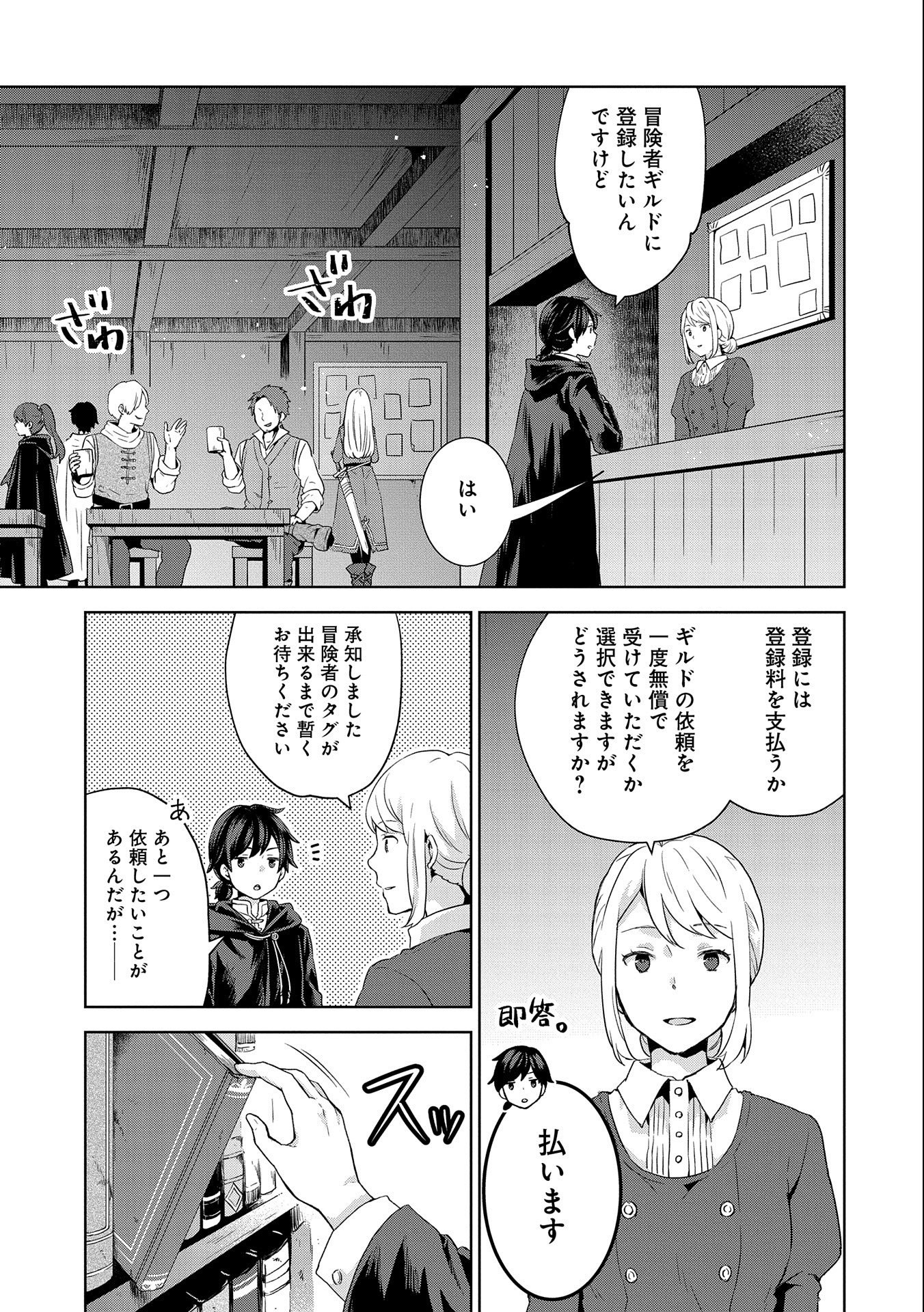 ISEKAI NI TENI SHITARA YAMA NO NAKA DATTA. HANDOU DE TSUYO SAYORI MO KAITEKISA O ERABI MASHITA. - raw - Chapter 3 - https://jpdd.ccdd.to/JPDD/isekainitenishitarayamanonakadattahandoudetsuyosayorimokaitekisaoerabimashita/166803/0vxwxwoc5h3.jpg