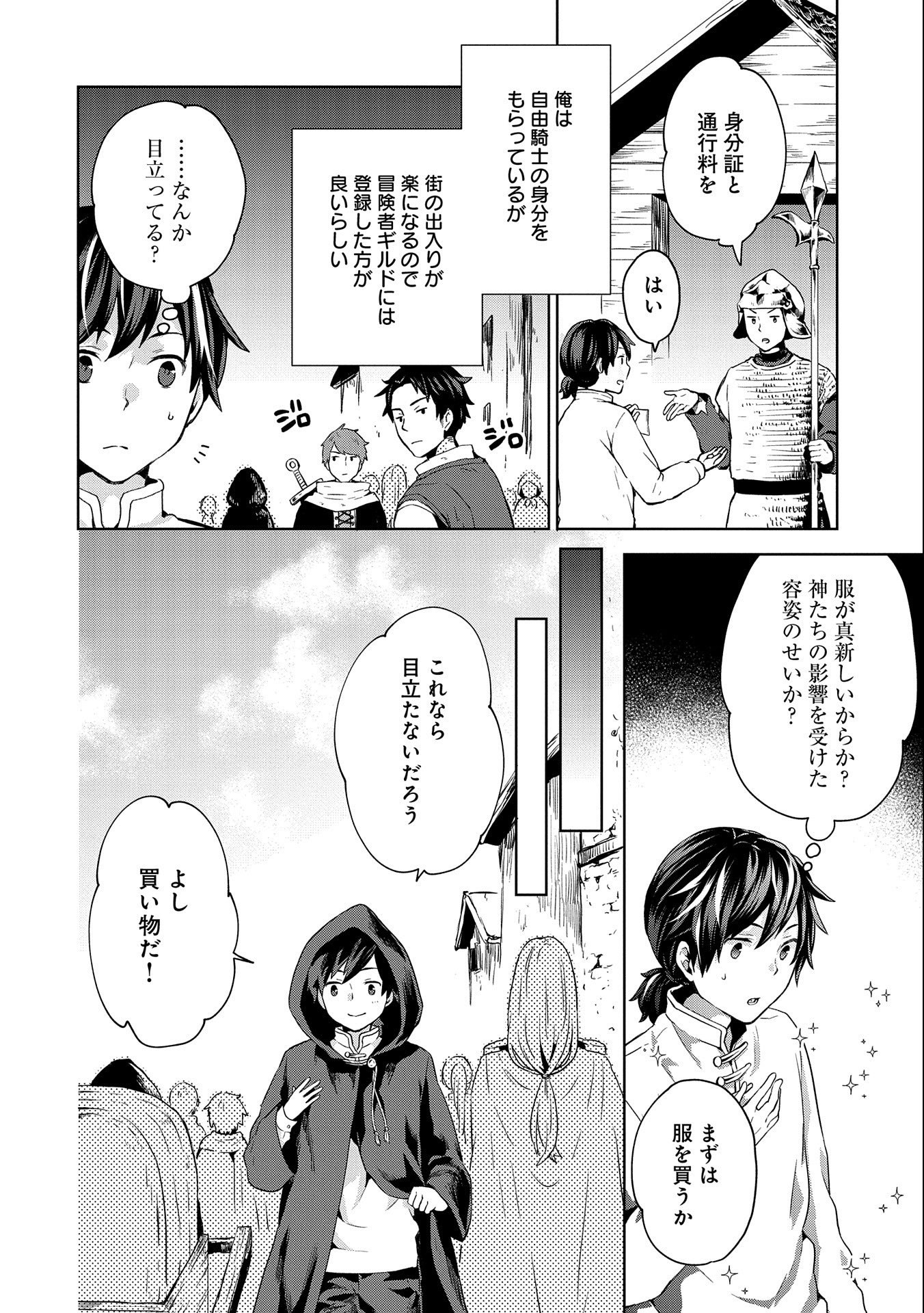 ISEKAI NI TENI SHITARA YAMA NO NAKA DATTA. HANDOU DE TSUYO SAYORI MO KAITEKISA O ERABI MASHITA. - raw - Chapter 3 - https://jpdd.ccdd.to/JPDD/isekainitenishitarayamanonakadattahandoudetsuyosayorimokaitekisaoerabimashita/166803/2hrm05leihu.jpg