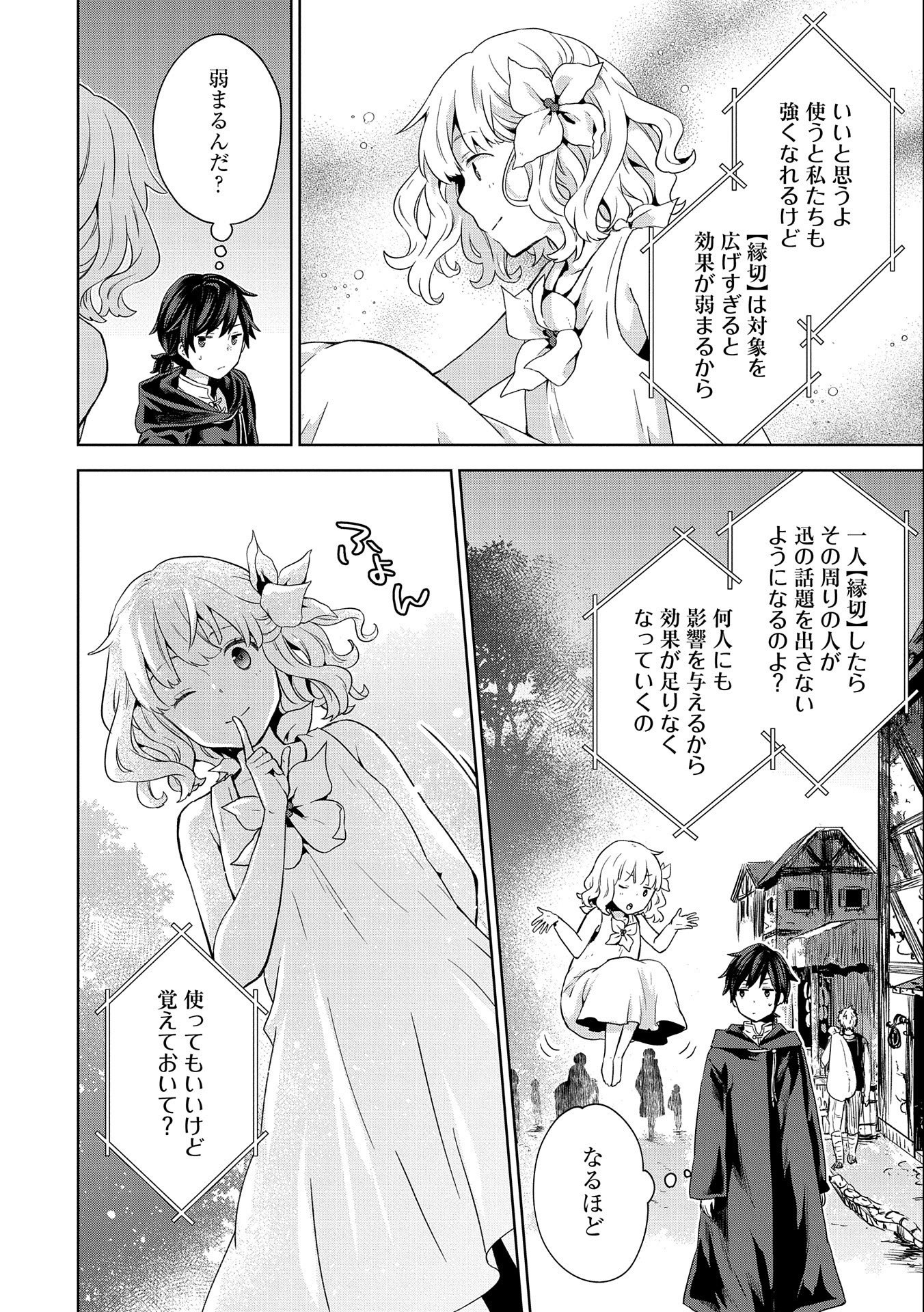 ISEKAI NI TENI SHITARA YAMA NO NAKA DATTA. HANDOU DE TSUYO SAYORI MO KAITEKISA O ERABI MASHITA. - raw - Chapter 3 - https://jpdd.ccdd.to/JPDD/isekainitenishitarayamanonakadattahandoudetsuyosayorimokaitekisaoerabimashita/166803/aqvrkmpvqat.jpg