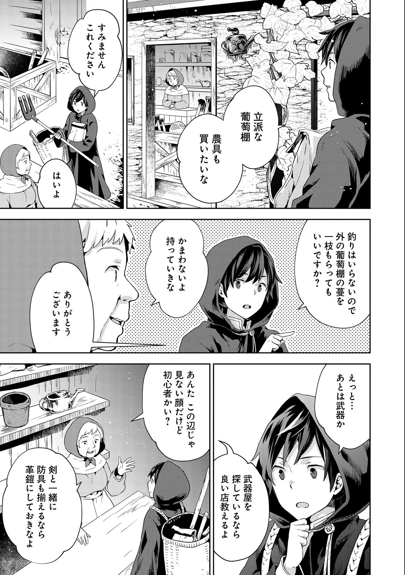 ISEKAI NI TENI SHITARA YAMA NO NAKA DATTA. HANDOU DE TSUYO SAYORI MO KAITEKISA O ERABI MASHITA. - raw - Chapter 3 - https://jpdd.ccdd.to/JPDD/isekainitenishitarayamanonakadattahandoudetsuyosayorimokaitekisaoerabimashita/166803/esi30nt2kcu.jpg