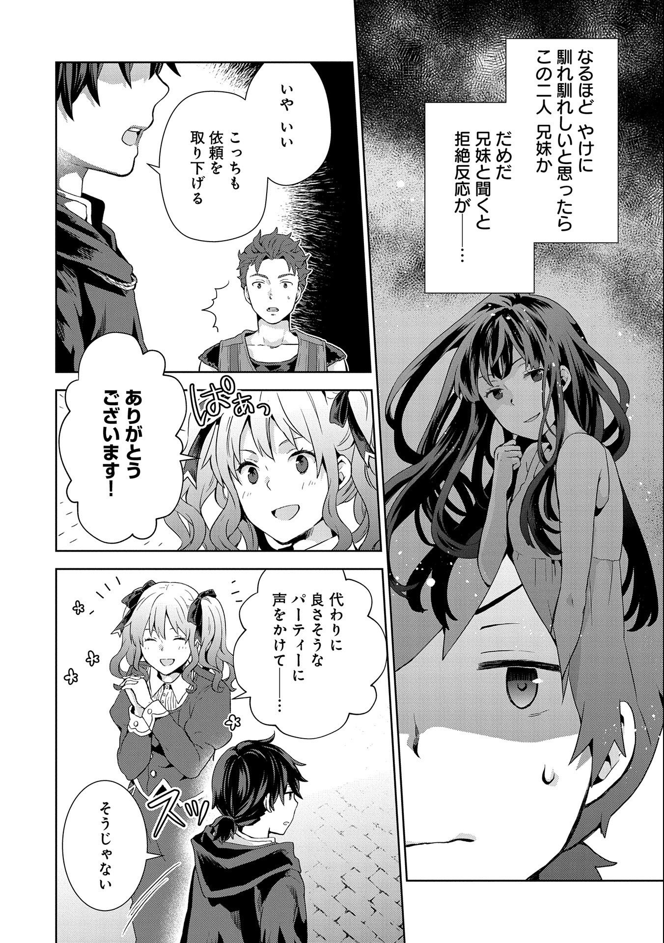 ISEKAI NI TENI SHITARA YAMA NO NAKA DATTA. HANDOU DE TSUYO SAYORI MO KAITEKISA O ERABI MASHITA. - raw - Chapter 3 - https://jpdd.ccdd.to/JPDD/isekainitenishitarayamanonakadattahandoudetsuyosayorimokaitekisaoerabimashita/166803/fcavds5pjd1.jpg