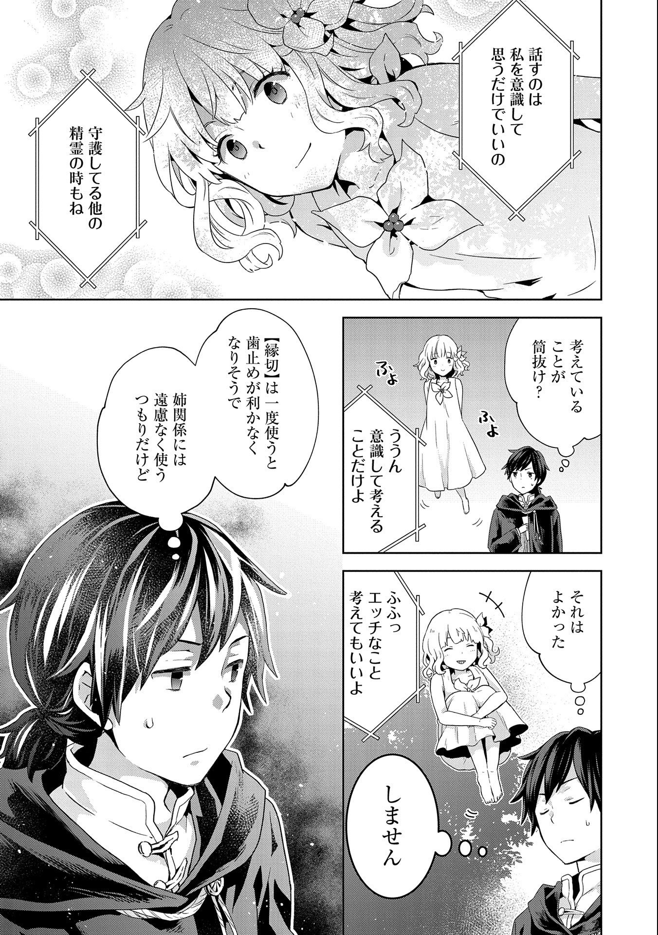 ISEKAI NI TENI SHITARA YAMA NO NAKA DATTA. HANDOU DE TSUYO SAYORI MO KAITEKISA O ERABI MASHITA. - raw - Chapter 3 - https://jpdd.ccdd.to/JPDD/isekainitenishitarayamanonakadattahandoudetsuyosayorimokaitekisaoerabimashita/166803/fkztqvqhcrh.jpg