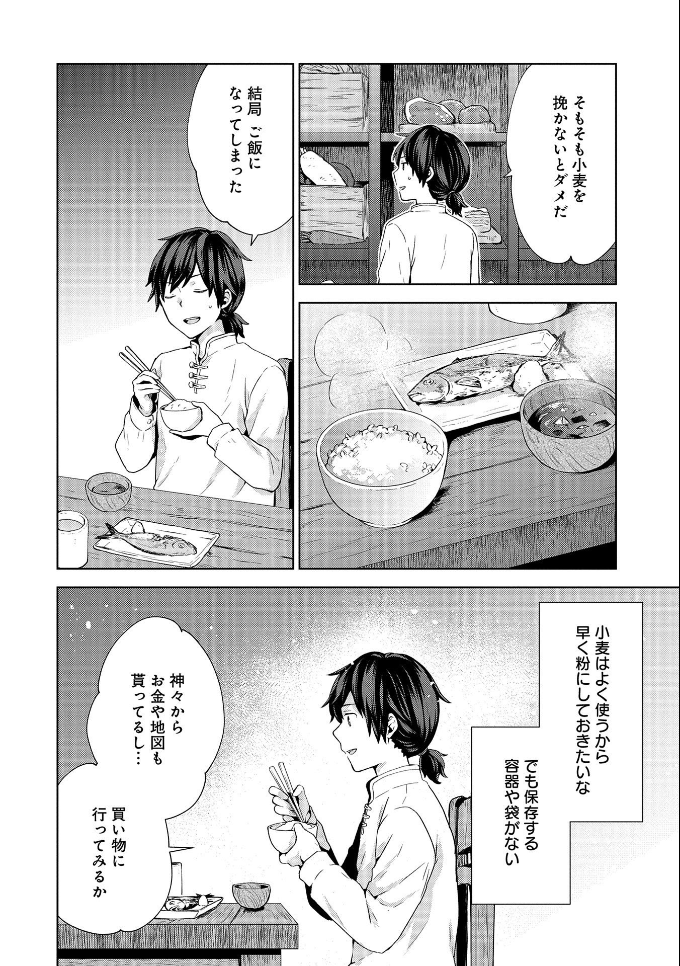 ISEKAI NI TENI SHITARA YAMA NO NAKA DATTA. HANDOU DE TSUYO SAYORI MO KAITEKISA O ERABI MASHITA. - raw - Chapter 3 - https://jpdd.ccdd.to/JPDD/isekainitenishitarayamanonakadattahandoudetsuyosayorimokaitekisaoerabimashita/166803/gmnyi5zoz4r.jpg