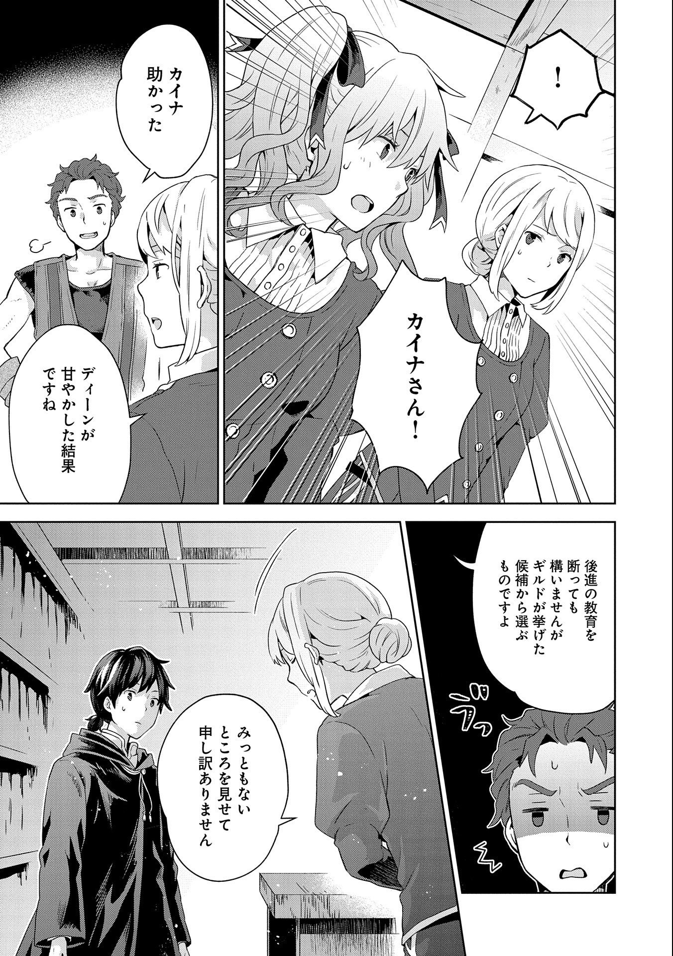 ISEKAI NI TENI SHITARA YAMA NO NAKA DATTA. HANDOU DE TSUYO SAYORI MO KAITEKISA O ERABI MASHITA. - raw - Chapter 3 - https://jpdd.ccdd.to/JPDD/isekainitenishitarayamanonakadattahandoudetsuyosayorimokaitekisaoerabimashita/166803/lz1wg0i5nl3.jpg