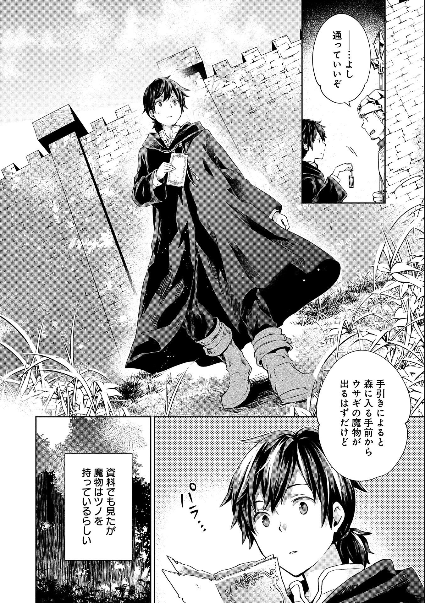 ISEKAI NI TENI SHITARA YAMA NO NAKA DATTA. HANDOU DE TSUYO SAYORI MO KAITEKISA O ERABI MASHITA. - raw - Chapter 3 - https://jpdd.ccdd.to/JPDD/isekainitenishitarayamanonakadattahandoudetsuyosayorimokaitekisaoerabimashita/166803/nywmxtsdlcj.jpg
