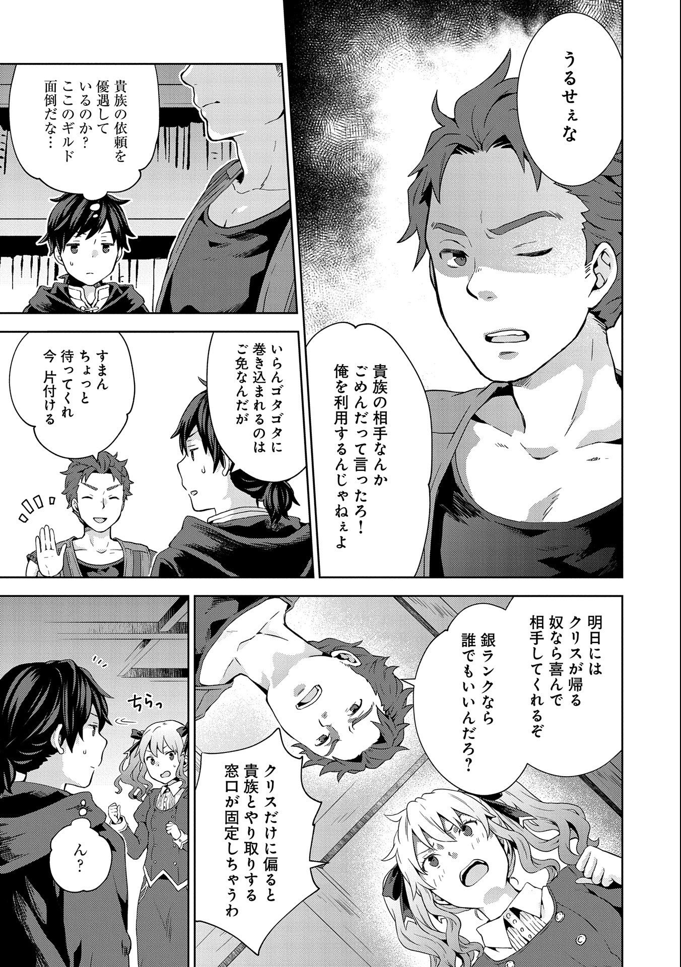 ISEKAI NI TENI SHITARA YAMA NO NAKA DATTA. HANDOU DE TSUYO SAYORI MO KAITEKISA O ERABI MASHITA. - raw - Chapter 3 - https://jpdd.ccdd.to/JPDD/isekainitenishitarayamanonakadattahandoudetsuyosayorimokaitekisaoerabimashita/166803/obrnxhppbjf.jpg
