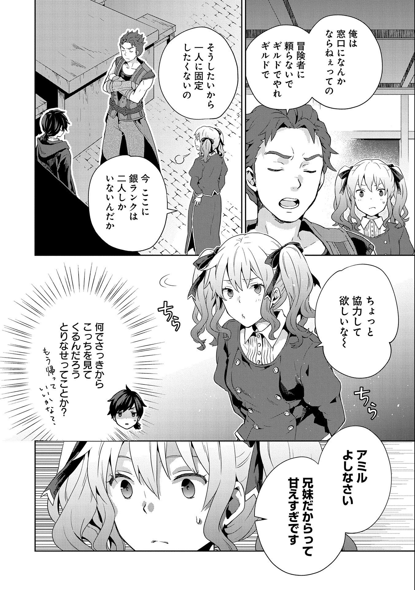 ISEKAI NI TENI SHITARA YAMA NO NAKA DATTA. HANDOU DE TSUYO SAYORI MO KAITEKISA O ERABI MASHITA. - raw - Chapter 3 - https://jpdd.ccdd.to/JPDD/isekainitenishitarayamanonakadattahandoudetsuyosayorimokaitekisaoerabimashita/166803/p0xwqofi2b3.jpg