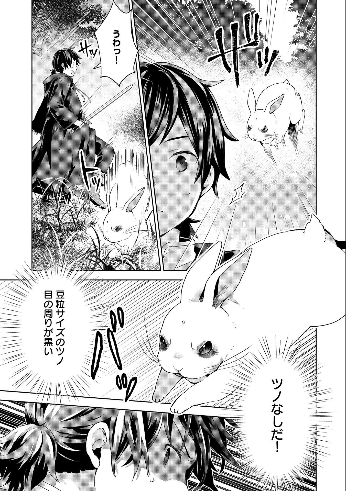 ISEKAI NI TENI SHITARA YAMA NO NAKA DATTA. HANDOU DE TSUYO SAYORI MO KAITEKISA O ERABI MASHITA. - raw - Chapter 3 - https://jpdd.ccdd.to/JPDD/isekainitenishitarayamanonakadattahandoudetsuyosayorimokaitekisaoerabimashita/166803/pha2l4qkiqk.jpg