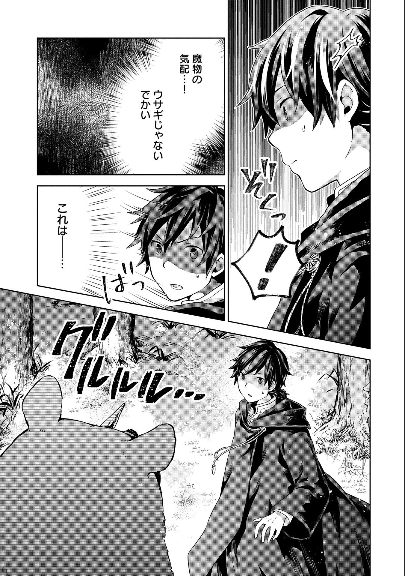ISEKAI NI TENI SHITARA YAMA NO NAKA DATTA. HANDOU DE TSUYO SAYORI MO KAITEKISA O ERABI MASHITA. - raw - Chapter 3 - https://jpdd.ccdd.to/JPDD/isekainitenishitarayamanonakadattahandoudetsuyosayorimokaitekisaoerabimashita/166803/pyskwp4f3gc.jpg