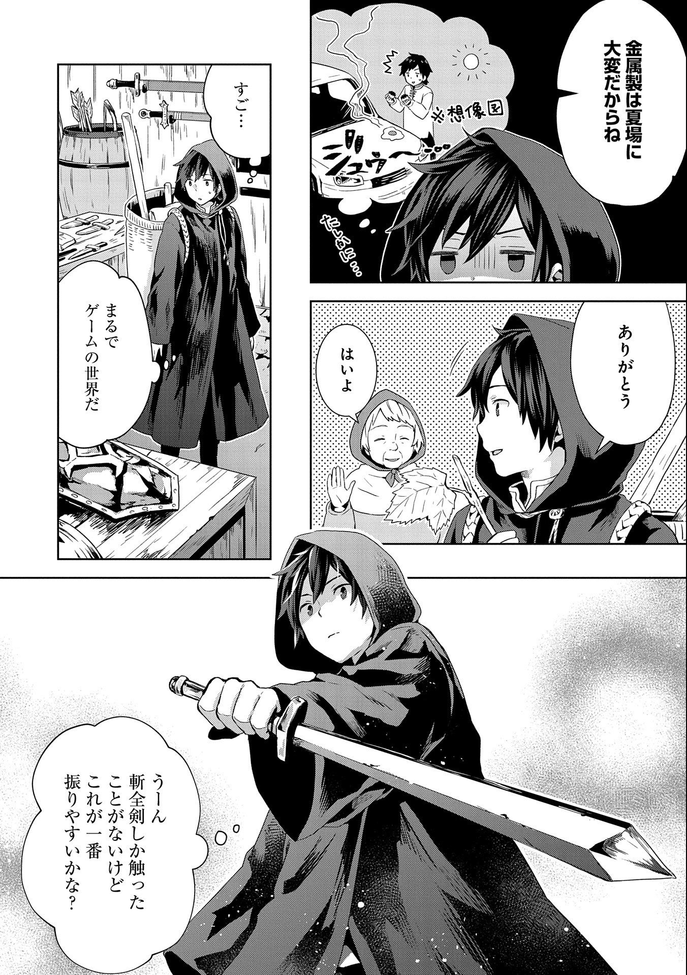 ISEKAI NI TENI SHITARA YAMA NO NAKA DATTA. HANDOU DE TSUYO SAYORI MO KAITEKISA O ERABI MASHITA. - raw - Chapter 3 - https://jpdd.ccdd.to/JPDD/isekainitenishitarayamanonakadattahandoudetsuyosayorimokaitekisaoerabimashita/166803/rhbayzs5v4n.jpg