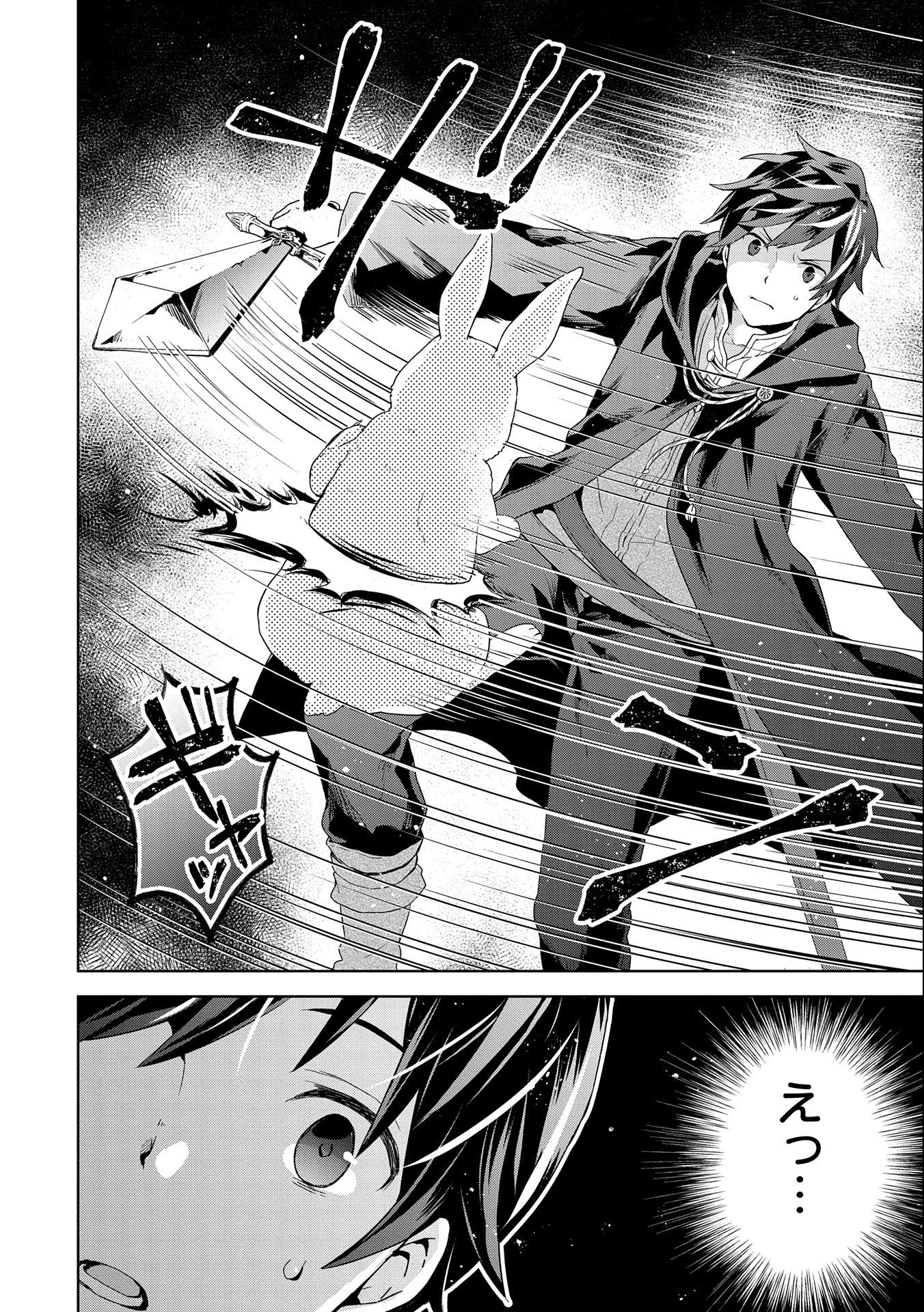 ISEKAI NI TENI SHITARA YAMA NO NAKA DATTA. HANDOU DE TSUYO SAYORI MO KAITEKISA O ERABI MASHITA. - raw - Chapter 3 - https://jpdd.ccdd.to/JPDD/isekainitenishitarayamanonakadattahandoudetsuyosayorimokaitekisaoerabimashita/166803/uhxpyzm0c1w.jpg