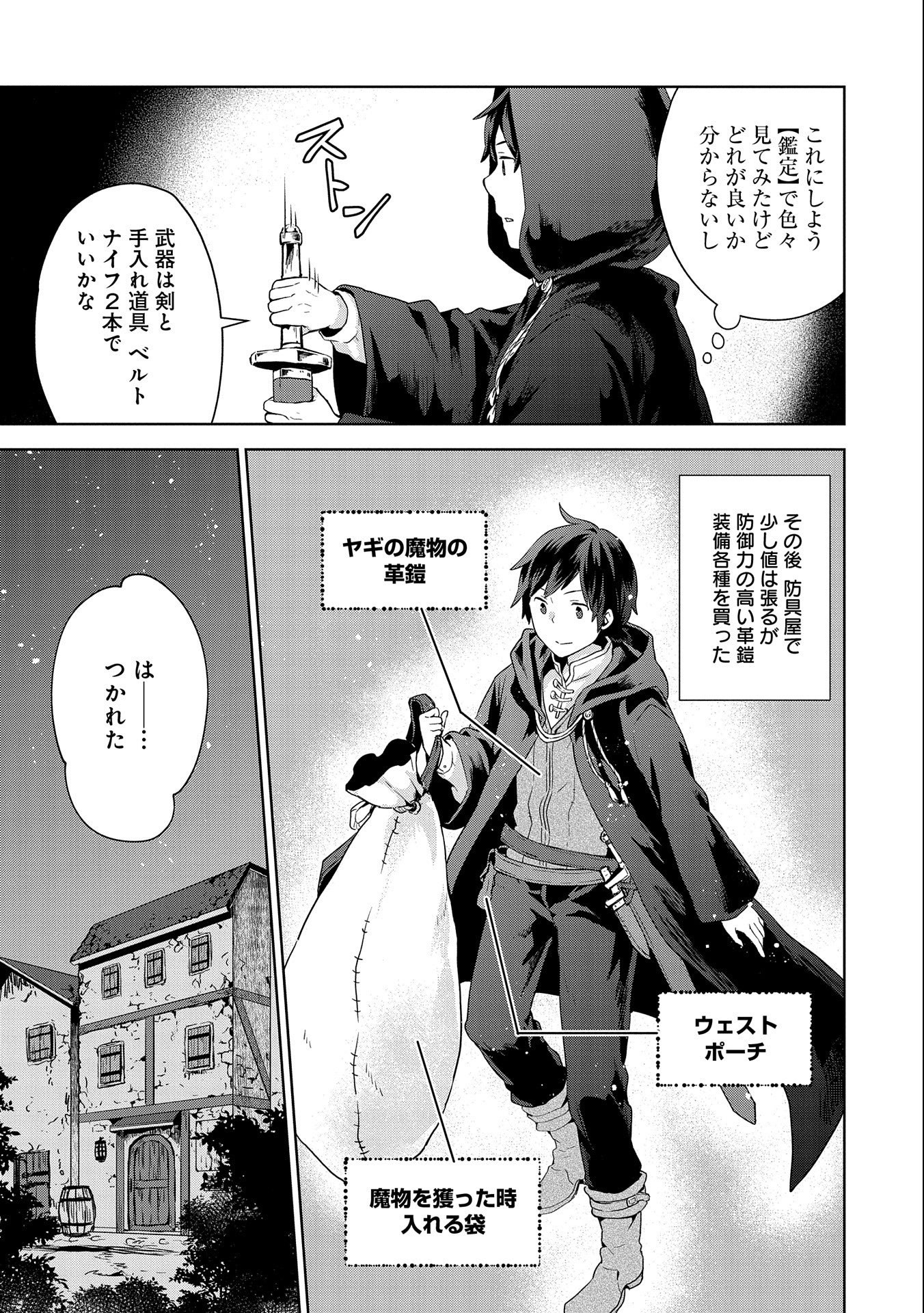 ISEKAI NI TENI SHITARA YAMA NO NAKA DATTA. HANDOU DE TSUYO SAYORI MO KAITEKISA O ERABI MASHITA. - raw - Chapter 3 - https://jpdd.ccdd.to/JPDD/isekainitenishitarayamanonakadattahandoudetsuyosayorimokaitekisaoerabimashita/166803/zwgerqvwha3.jpg