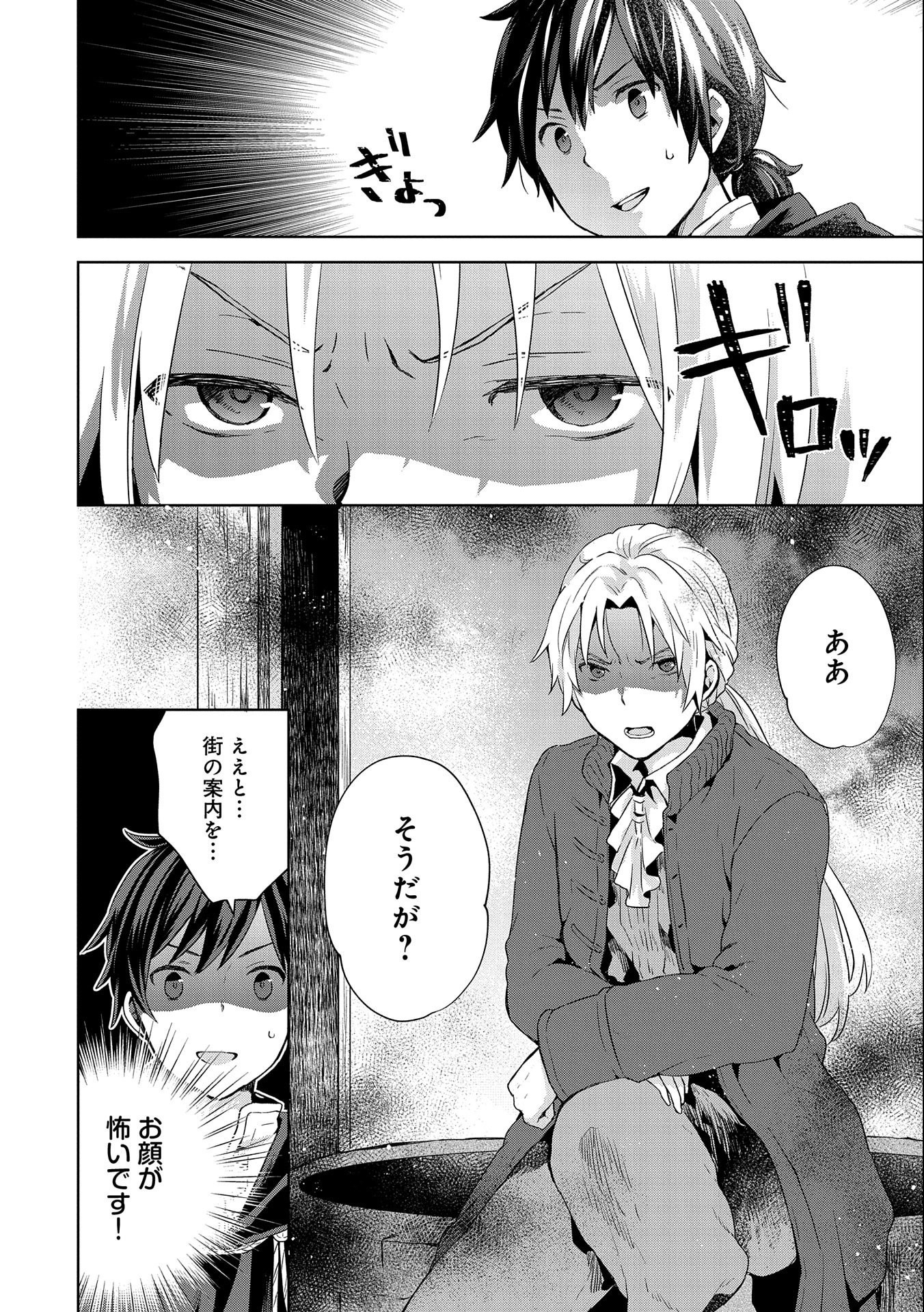ISEKAI NI TENI SHITARA YAMA NO NAKA DATTA. HANDOU DE TSUYO SAYORI MO KAITEKISA O ERABI MASHITA. - raw - Chapter 4 - https://jpdd.ccdd.to/JPDD/isekainitenishitarayamanonakadattahandoudetsuyosayorimokaitekisaoerabimashita/169215/0mq0erw204j.jpg