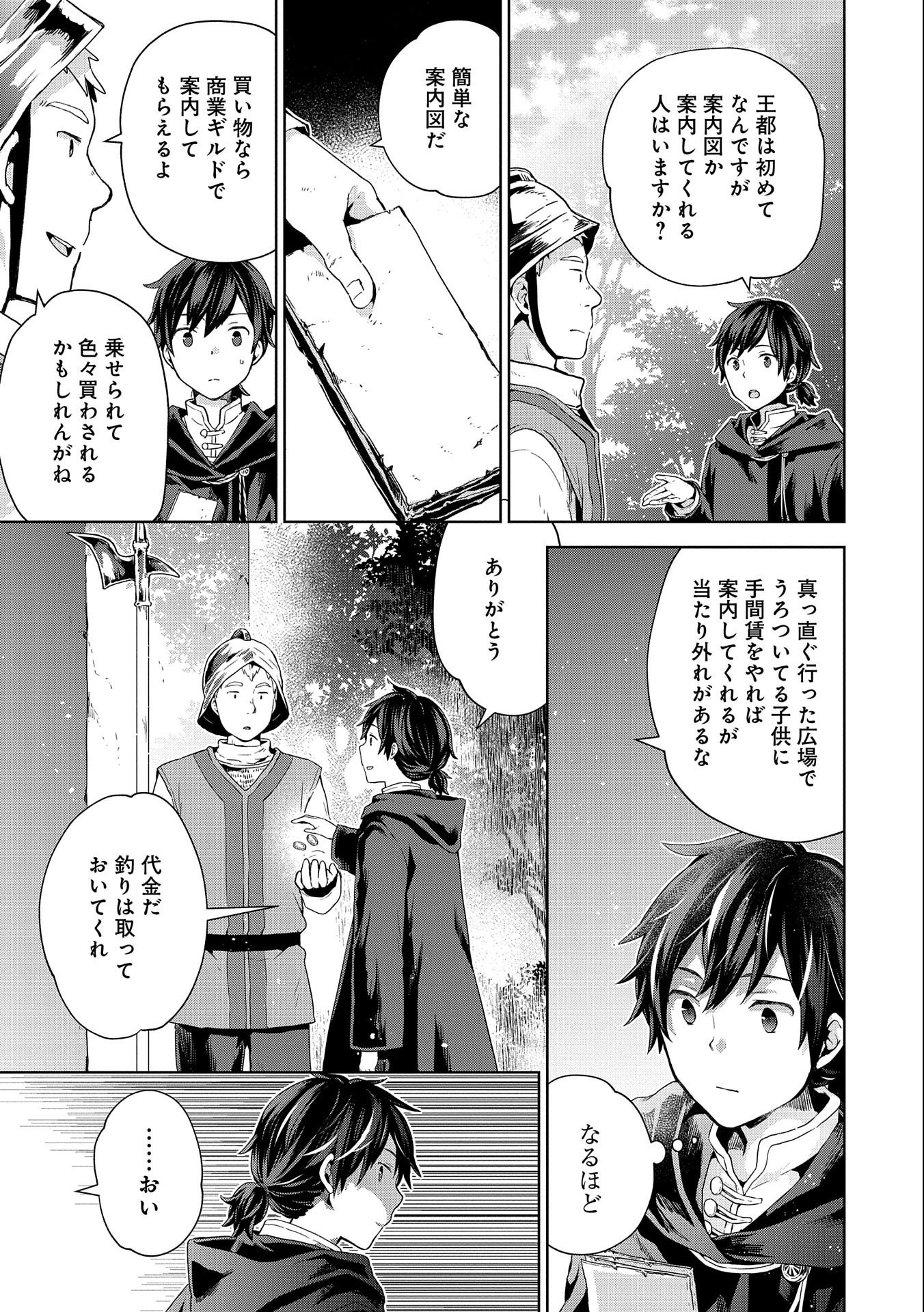 ISEKAI NI TENI SHITARA YAMA NO NAKA DATTA. HANDOU DE TSUYO SAYORI MO KAITEKISA O ERABI MASHITA. - raw - Chapter 4 - https://jpdd.ccdd.to/JPDD/isekainitenishitarayamanonakadattahandoudetsuyosayorimokaitekisaoerabimashita/169215/11rjhpp1kco.jpg