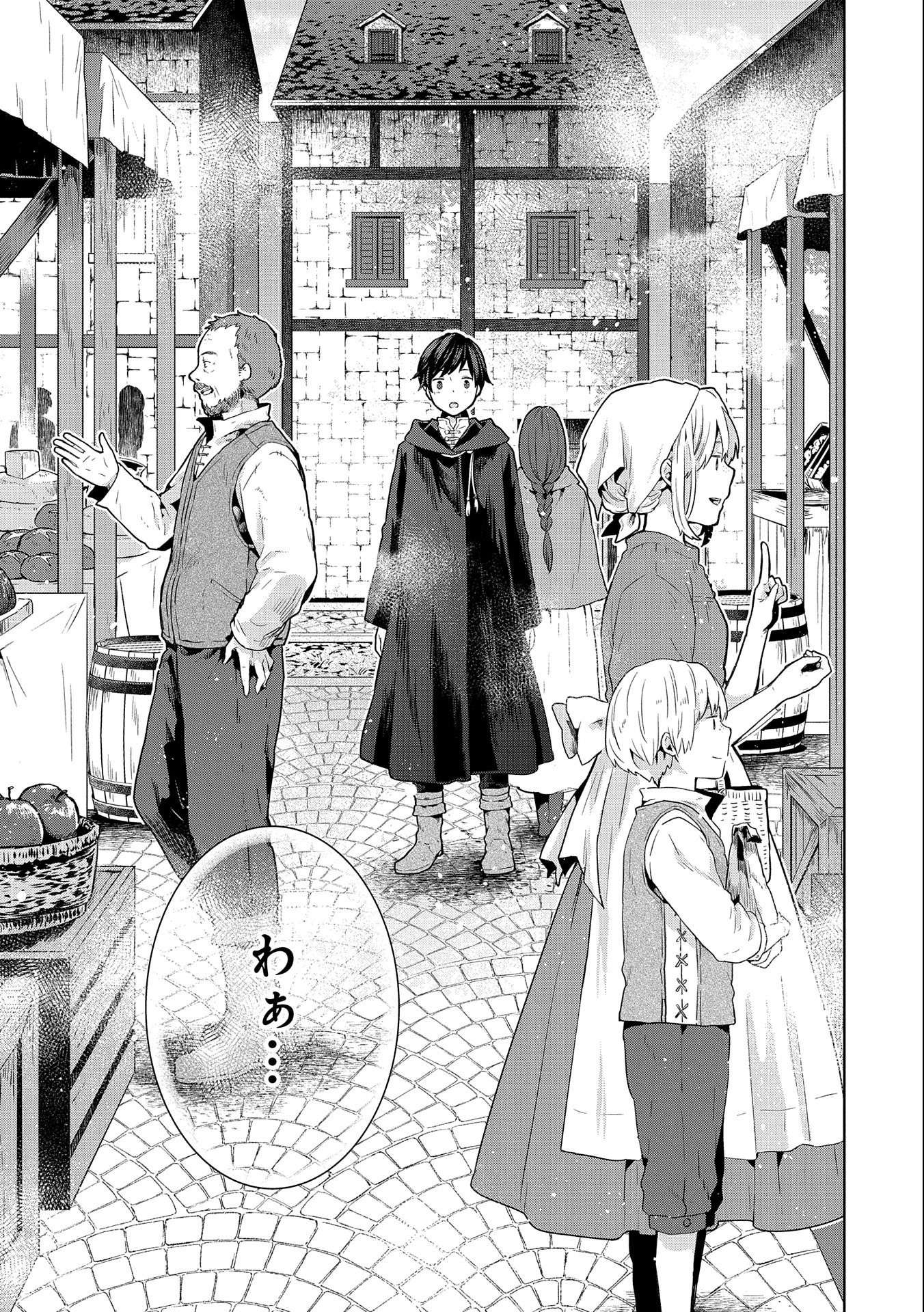 ISEKAI NI TENI SHITARA YAMA NO NAKA DATTA. HANDOU DE TSUYO SAYORI MO KAITEKISA O ERABI MASHITA. - raw - Chapter 4 - https://jpdd.ccdd.to/JPDD/isekainitenishitarayamanonakadattahandoudetsuyosayorimokaitekisaoerabimashita/169215/2ezdwfrwq1m.jpg