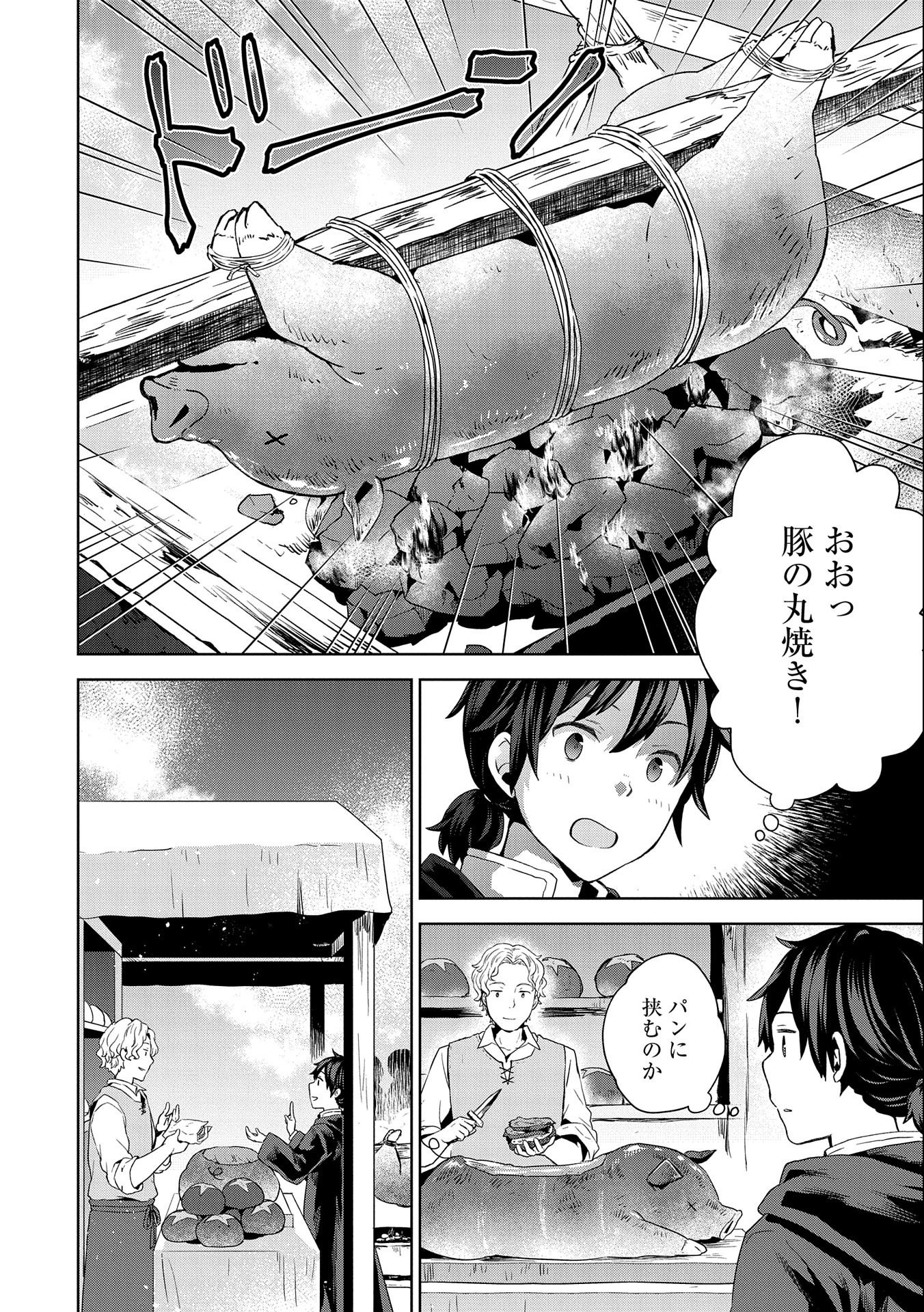 ISEKAI NI TENI SHITARA YAMA NO NAKA DATTA. HANDOU DE TSUYO SAYORI MO KAITEKISA O ERABI MASHITA. - raw - Chapter 4 - https://jpdd.ccdd.to/JPDD/isekainitenishitarayamanonakadattahandoudetsuyosayorimokaitekisaoerabimashita/169215/2nttycecrjn.jpg