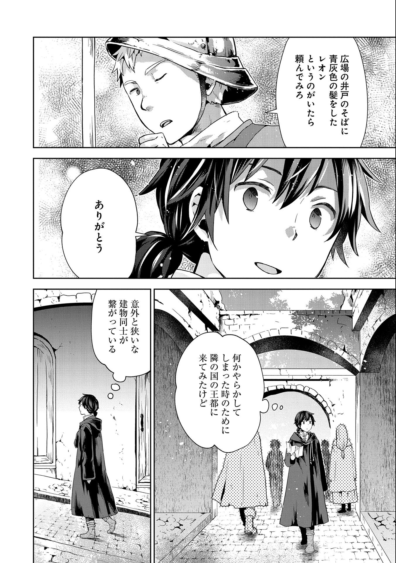 ISEKAI NI TENI SHITARA YAMA NO NAKA DATTA. HANDOU DE TSUYO SAYORI MO KAITEKISA O ERABI MASHITA. - raw - Chapter 4 - https://jpdd.ccdd.to/JPDD/isekainitenishitarayamanonakadattahandoudetsuyosayorimokaitekisaoerabimashita/169215/52w4nxs5aqo.jpg