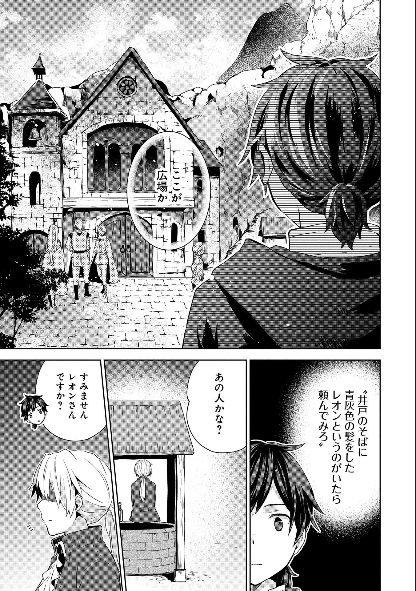 ISEKAI NI TENI SHITARA YAMA NO NAKA DATTA. HANDOU DE TSUYO SAYORI MO KAITEKISA O ERABI MASHITA. - raw - Chapter 4 - https://jpdd.ccdd.to/JPDD/isekainitenishitarayamanonakadattahandoudetsuyosayorimokaitekisaoerabimashita/169215/5aiyeplza4i.jpg