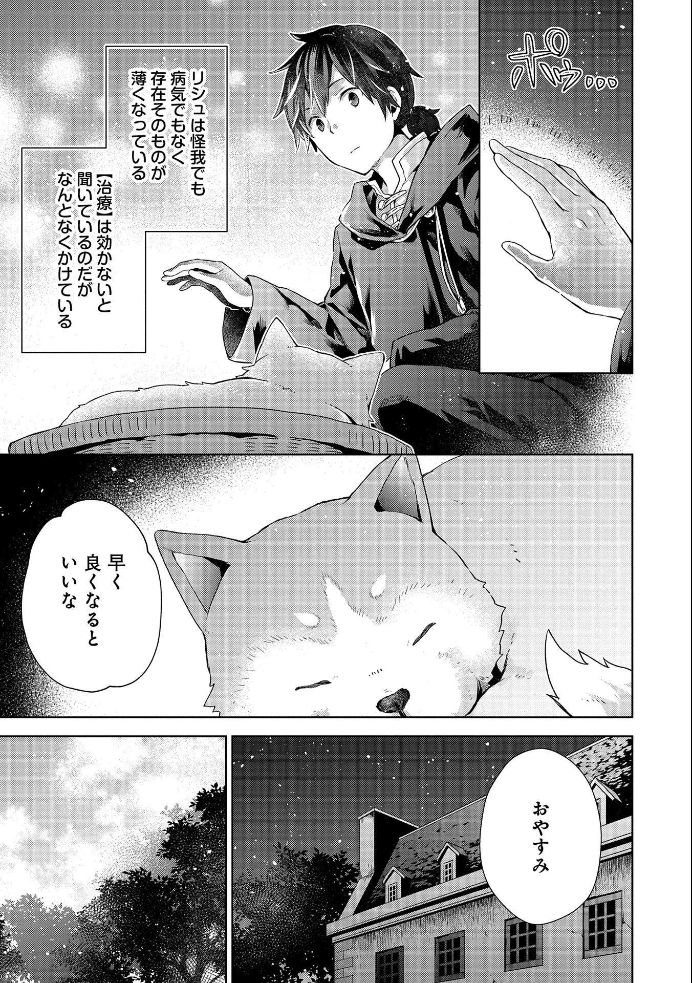 ISEKAI NI TENI SHITARA YAMA NO NAKA DATTA. HANDOU DE TSUYO SAYORI MO KAITEKISA O ERABI MASHITA. - raw - Chapter 4 - https://jpdd.ccdd.to/JPDD/isekainitenishitarayamanonakadattahandoudetsuyosayorimokaitekisaoerabimashita/169215/bvgkvmawr4c.jpg