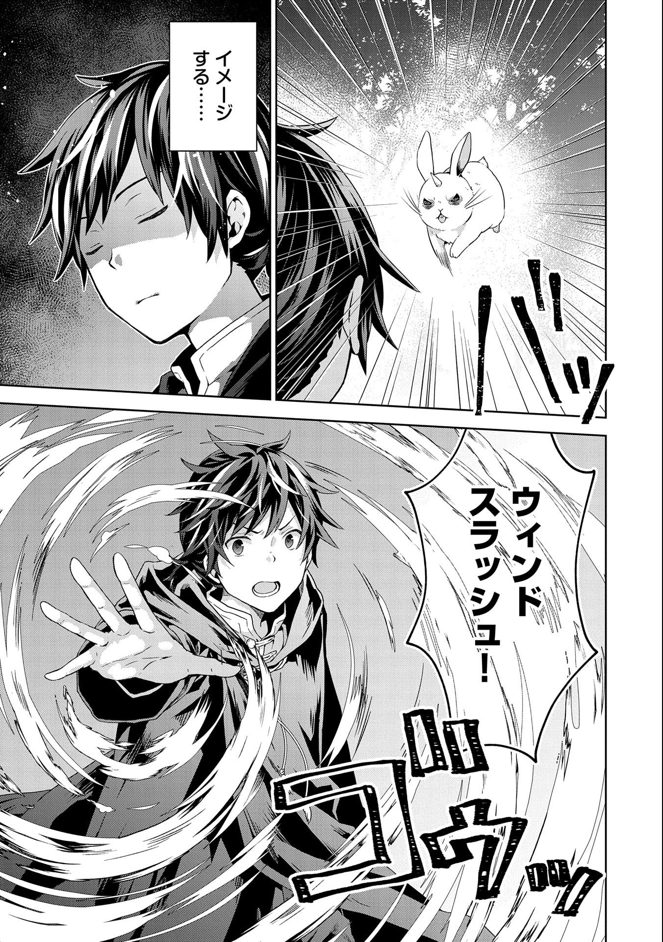 ISEKAI NI TENI SHITARA YAMA NO NAKA DATTA. HANDOU DE TSUYO SAYORI MO KAITEKISA O ERABI MASHITA. - raw - Chapter 4 - https://jpdd.ccdd.to/JPDD/isekainitenishitarayamanonakadattahandoudetsuyosayorimokaitekisaoerabimashita/169215/cdcesvauj0v.jpg