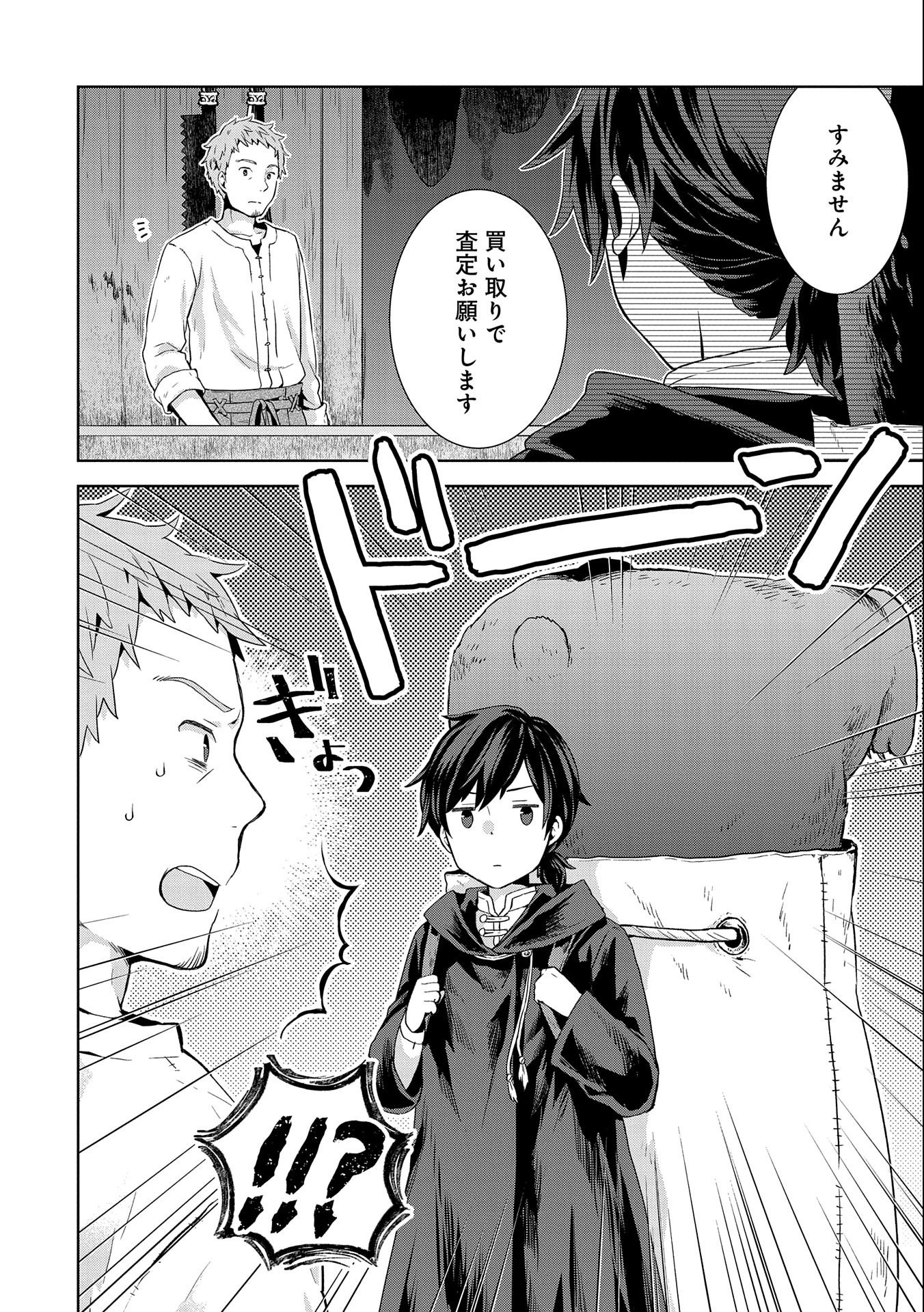 ISEKAI NI TENI SHITARA YAMA NO NAKA DATTA. HANDOU DE TSUYO SAYORI MO KAITEKISA O ERABI MASHITA. - raw - Chapter 4 - https://jpdd.ccdd.to/JPDD/isekainitenishitarayamanonakadattahandoudetsuyosayorimokaitekisaoerabimashita/169215/e4hhdie2fol.jpg