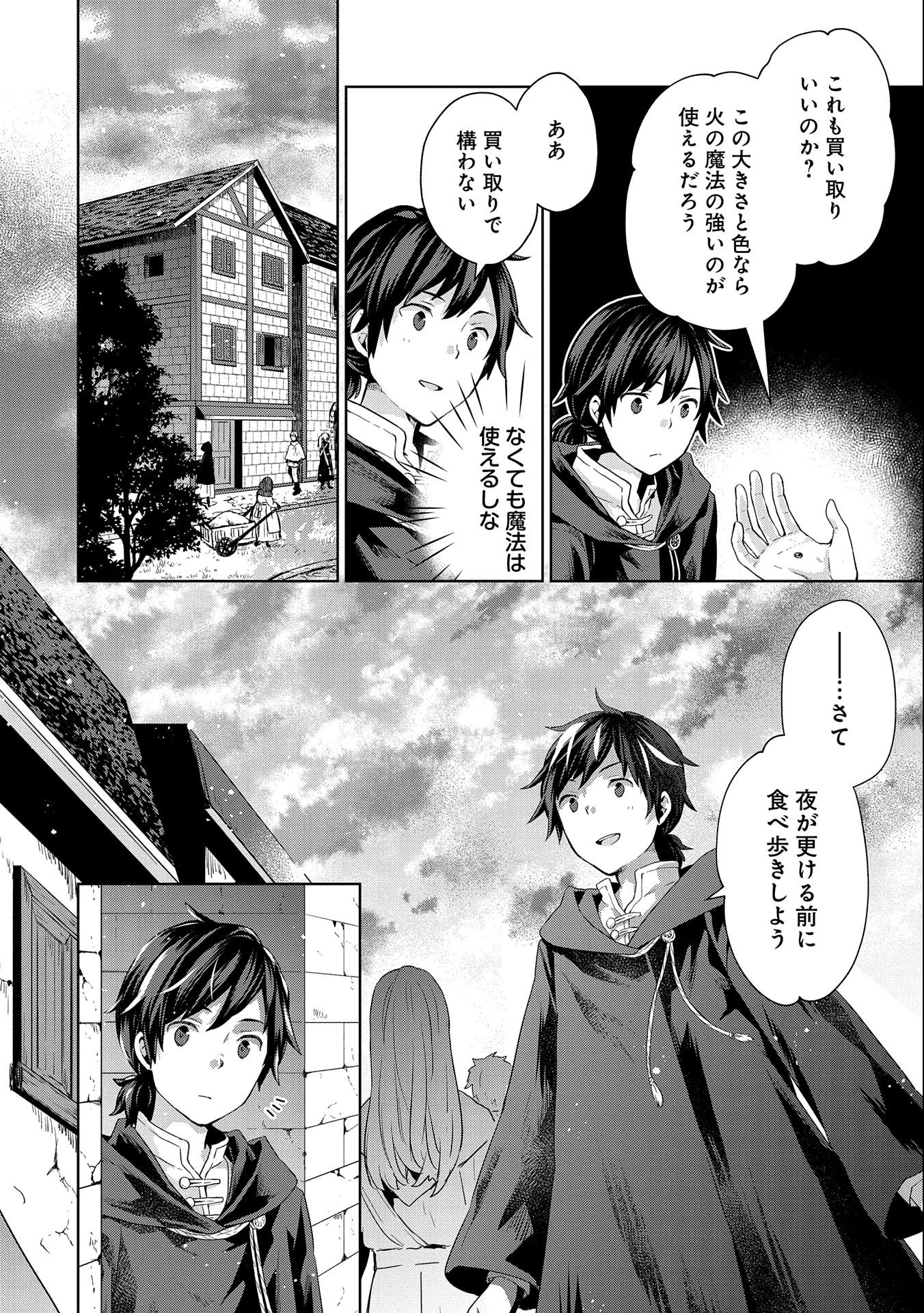 ISEKAI NI TENI SHITARA YAMA NO NAKA DATTA. HANDOU DE TSUYO SAYORI MO KAITEKISA O ERABI MASHITA. - raw - Chapter 4 - https://jpdd.ccdd.to/JPDD/isekainitenishitarayamanonakadattahandoudetsuyosayorimokaitekisaoerabimashita/169215/gtrza4ytvnp.jpg