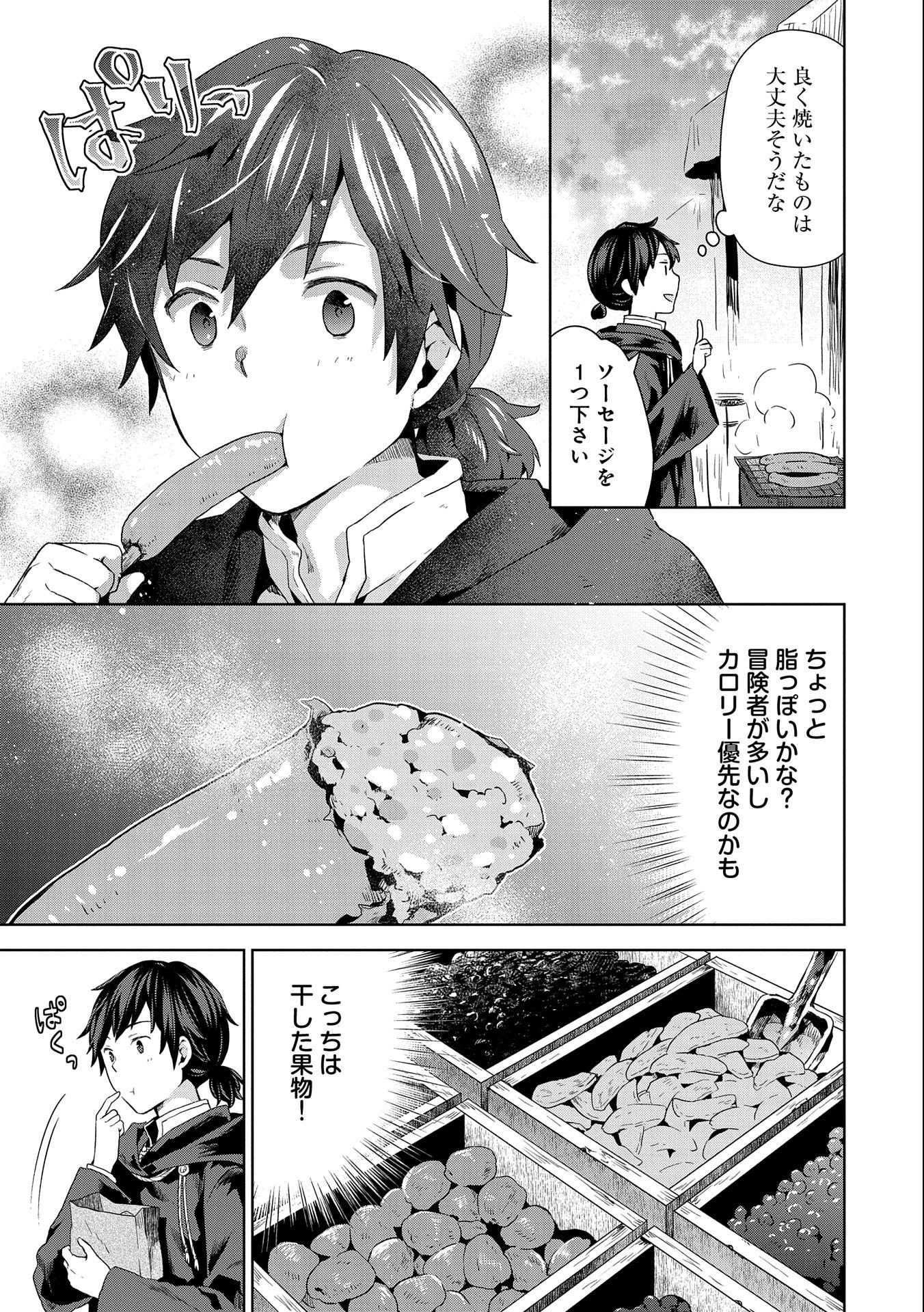 ISEKAI NI TENI SHITARA YAMA NO NAKA DATTA. HANDOU DE TSUYO SAYORI MO KAITEKISA O ERABI MASHITA. - raw - Chapter 4 - https://jpdd.ccdd.to/JPDD/isekainitenishitarayamanonakadattahandoudetsuyosayorimokaitekisaoerabimashita/169215/hqkjc2hlrts.jpg