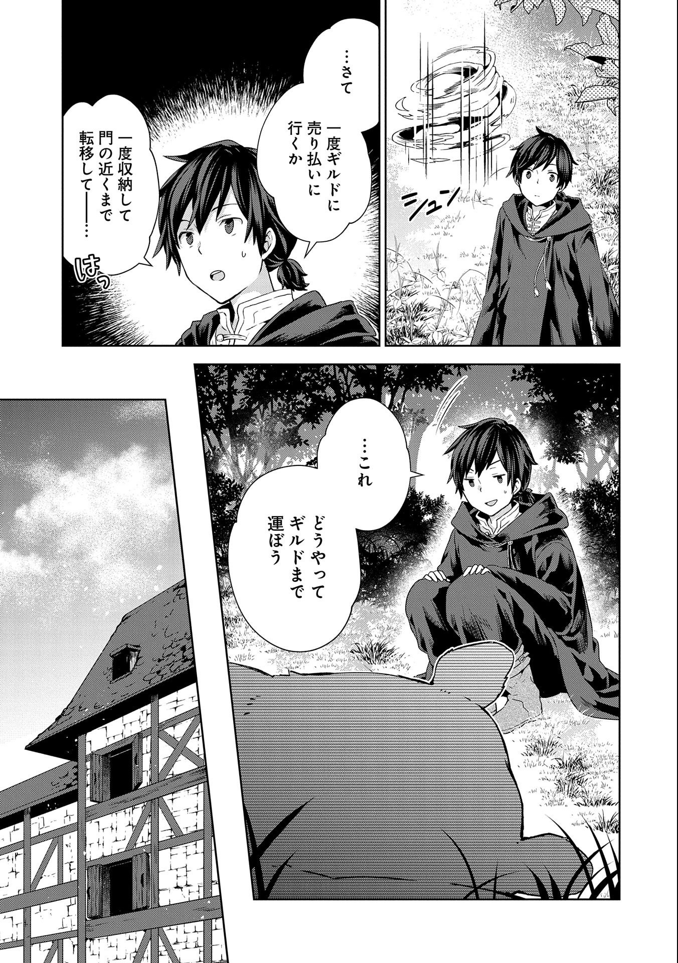 ISEKAI NI TENI SHITARA YAMA NO NAKA DATTA. HANDOU DE TSUYO SAYORI MO KAITEKISA O ERABI MASHITA. - raw - Chapter 4 - https://jpdd.ccdd.to/JPDD/isekainitenishitarayamanonakadattahandoudetsuyosayorimokaitekisaoerabimashita/169215/kjuymu3bnoc.jpg