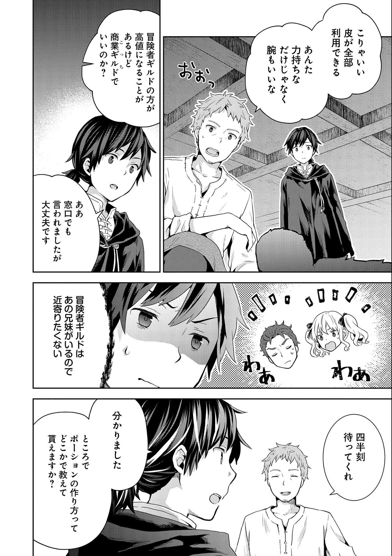 ISEKAI NI TENI SHITARA YAMA NO NAKA DATTA. HANDOU DE TSUYO SAYORI MO KAITEKISA O ERABI MASHITA. - raw - Chapter 4 - https://jpdd.ccdd.to/JPDD/isekainitenishitarayamanonakadattahandoudetsuyosayorimokaitekisaoerabimashita/169215/l2qy1wmb5wb.jpg