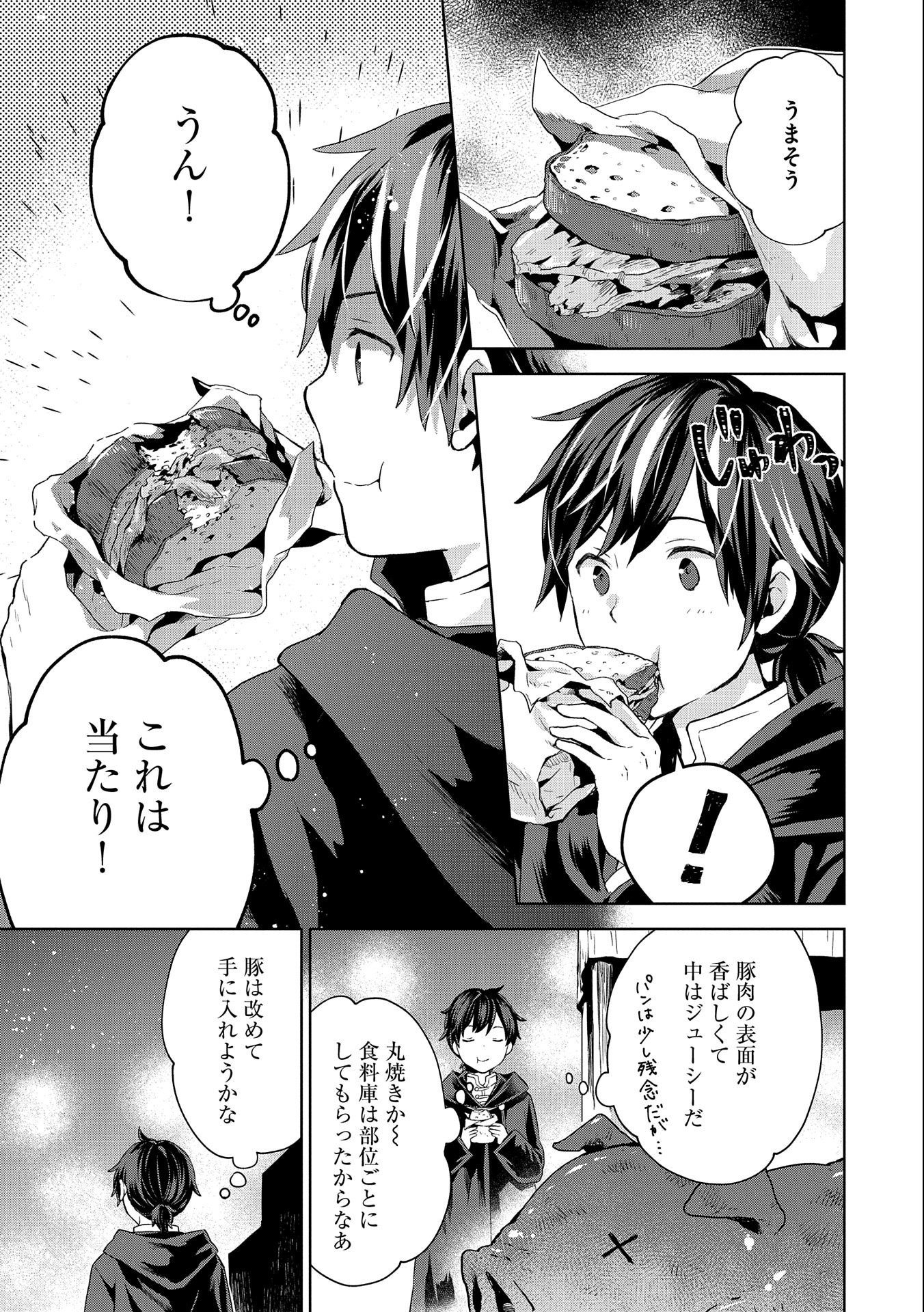 ISEKAI NI TENI SHITARA YAMA NO NAKA DATTA. HANDOU DE TSUYO SAYORI MO KAITEKISA O ERABI MASHITA. - raw - Chapter 4 - https://jpdd.ccdd.to/JPDD/isekainitenishitarayamanonakadattahandoudetsuyosayorimokaitekisaoerabimashita/169215/qxvhprzrzd1.jpg