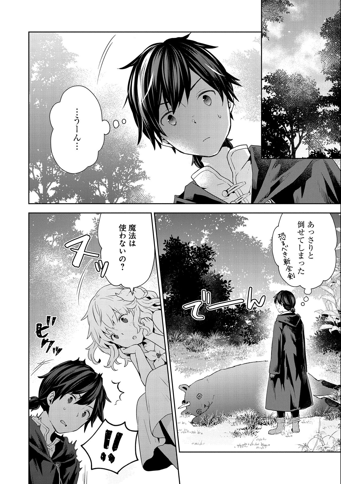 ISEKAI NI TENI SHITARA YAMA NO NAKA DATTA. HANDOU DE TSUYO SAYORI MO KAITEKISA O ERABI MASHITA. - raw - Chapter 4 - https://jpdd.ccdd.to/JPDD/isekainitenishitarayamanonakadattahandoudetsuyosayorimokaitekisaoerabimashita/169215/rufyaiwl5iy.jpg