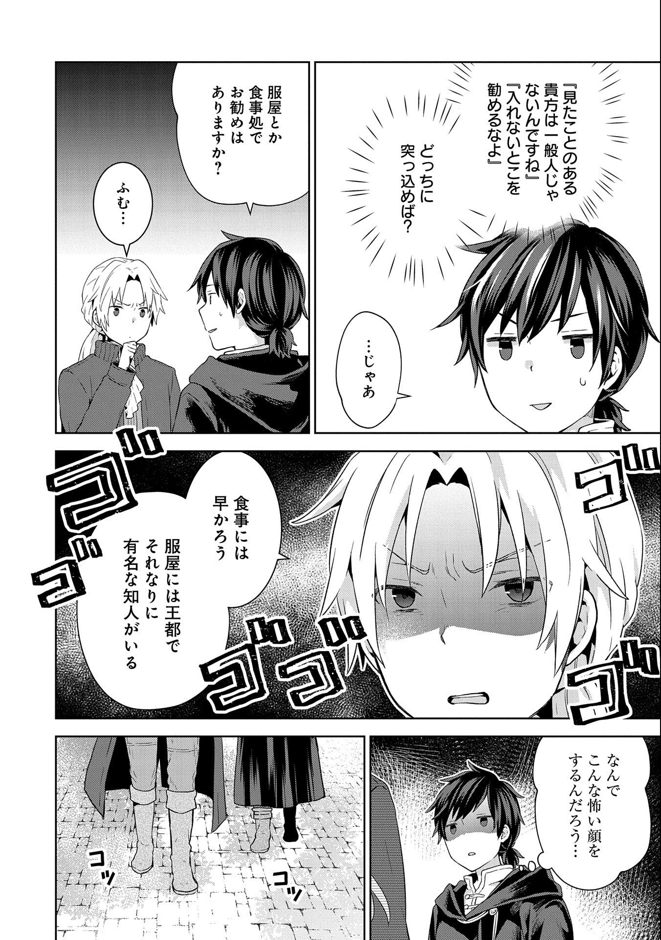 ISEKAI NI TENI SHITARA YAMA NO NAKA DATTA. HANDOU DE TSUYO SAYORI MO KAITEKISA O ERABI MASHITA. - raw - Chapter 5 - https://jpdd.ccdd.to/JPDD/isekainitenishitarayamanonakadattahandoudetsuyosayorimokaitekisaoerabimashita/172179/0rytcz0221r.jpg