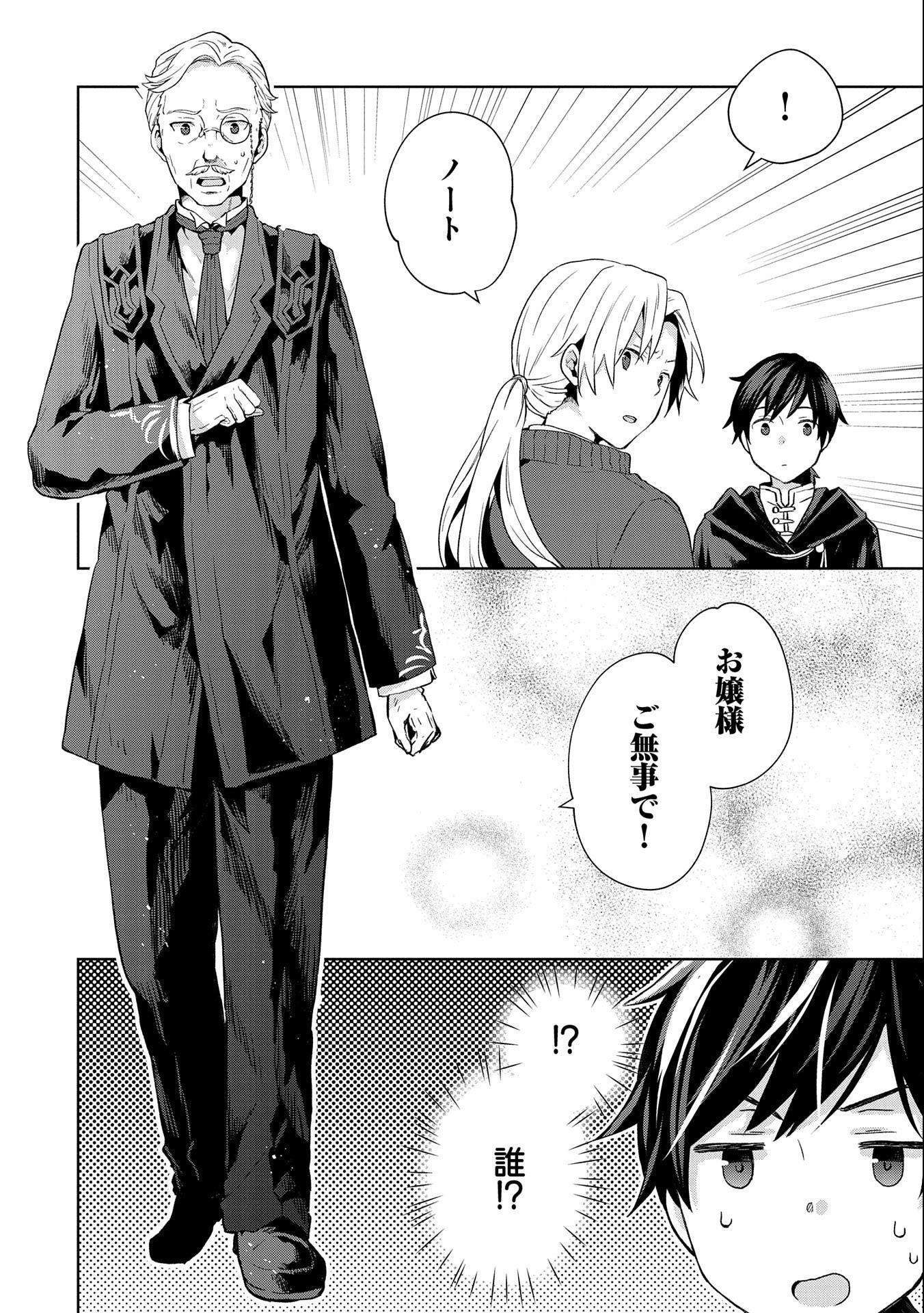 ISEKAI NI TENI SHITARA YAMA NO NAKA DATTA. HANDOU DE TSUYO SAYORI MO KAITEKISA O ERABI MASHITA. - raw - Chapter 5 - https://jpdd.ccdd.to/JPDD/isekainitenishitarayamanonakadattahandoudetsuyosayorimokaitekisaoerabimashita/172179/4doyabofoqf.jpg