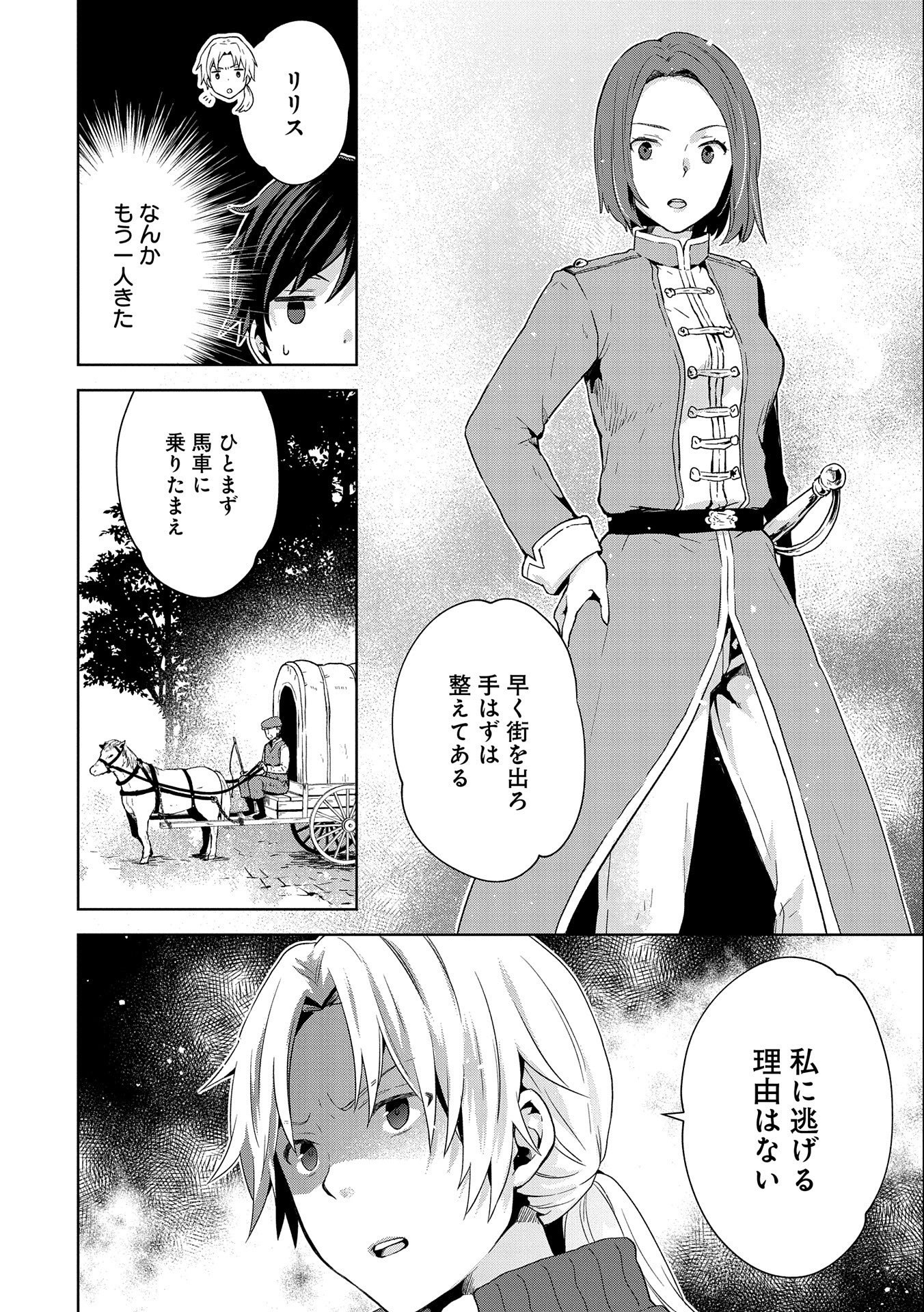 ISEKAI NI TENI SHITARA YAMA NO NAKA DATTA. HANDOU DE TSUYO SAYORI MO KAITEKISA O ERABI MASHITA. - raw - Chapter 5 - https://jpdd.ccdd.to/JPDD/isekainitenishitarayamanonakadattahandoudetsuyosayorimokaitekisaoerabimashita/172179/5h3c0s0u0w3.jpg