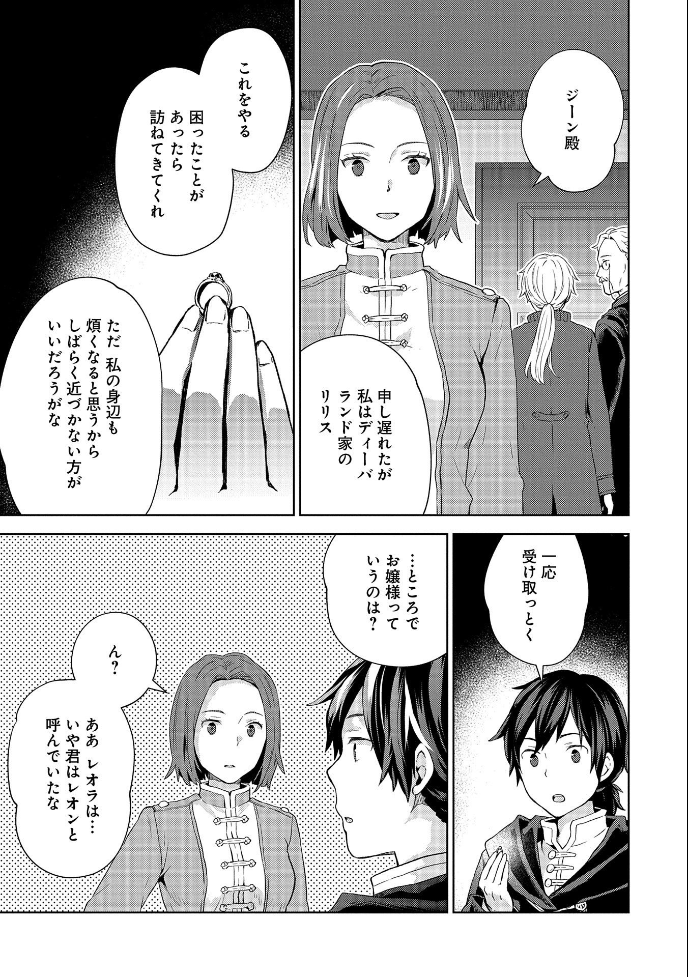 ISEKAI NI TENI SHITARA YAMA NO NAKA DATTA. HANDOU DE TSUYO SAYORI MO KAITEKISA O ERABI MASHITA. - raw - Chapter 5 - https://jpdd.ccdd.to/JPDD/isekainitenishitarayamanonakadattahandoudetsuyosayorimokaitekisaoerabimashita/172179/e114ocnumaa.jpg