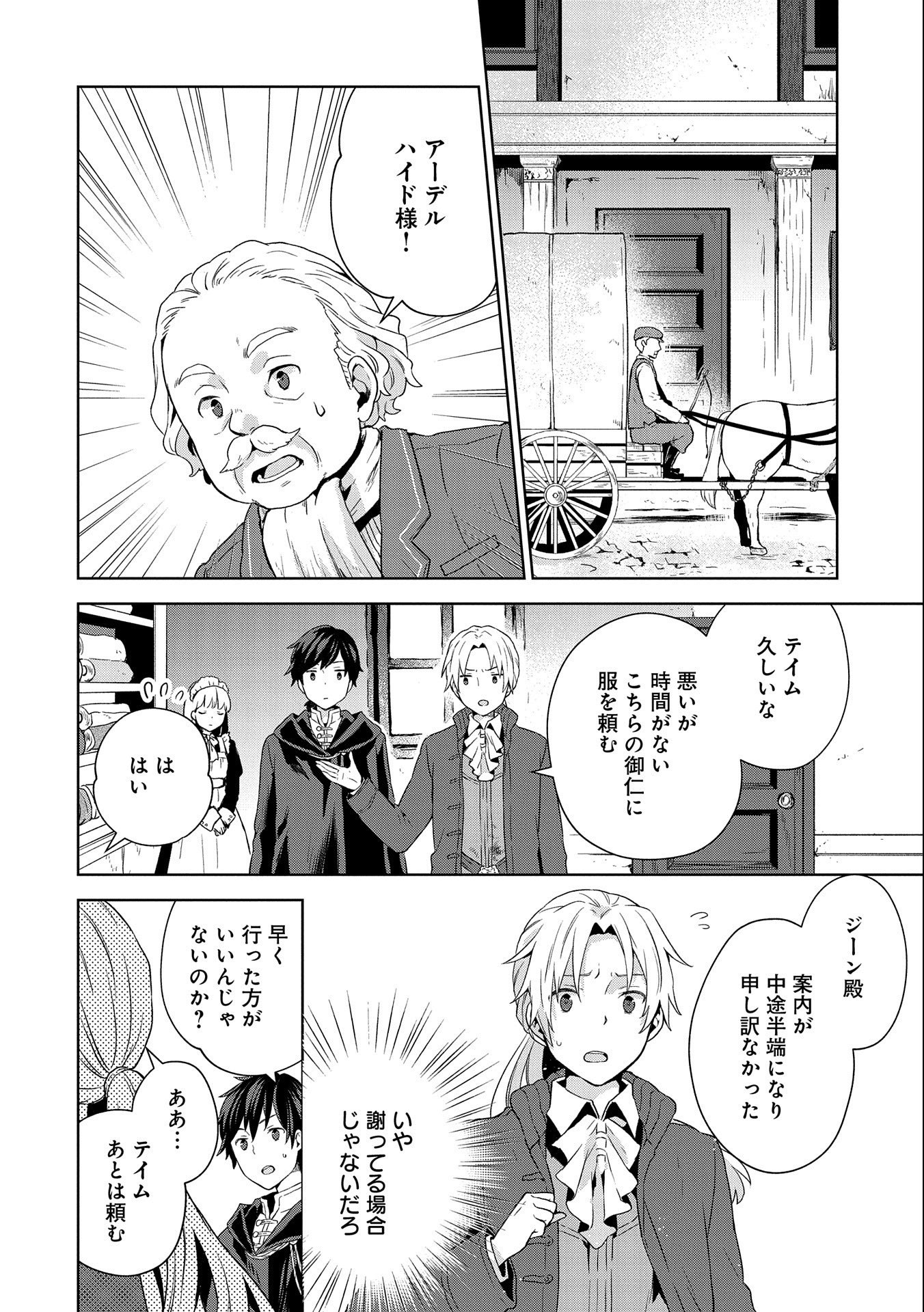 ISEKAI NI TENI SHITARA YAMA NO NAKA DATTA. HANDOU DE TSUYO SAYORI MO KAITEKISA O ERABI MASHITA. - raw - Chapter 5 - https://jpdd.ccdd.to/JPDD/isekainitenishitarayamanonakadattahandoudetsuyosayorimokaitekisaoerabimashita/172179/ejvzmmltq4b.jpg