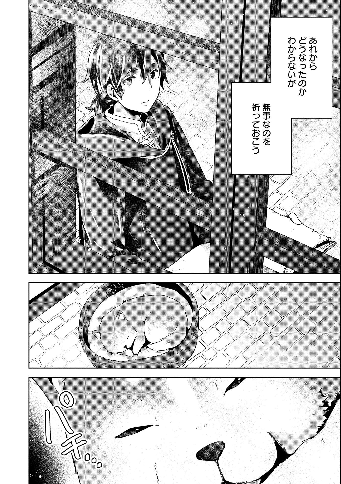 ISEKAI NI TENI SHITARA YAMA NO NAKA DATTA. HANDOU DE TSUYO SAYORI MO KAITEKISA O ERABI MASHITA. - raw - Chapter 5 - https://jpdd.ccdd.to/JPDD/isekainitenishitarayamanonakadattahandoudetsuyosayorimokaitekisaoerabimashita/172179/jzybbvx2tem.jpg